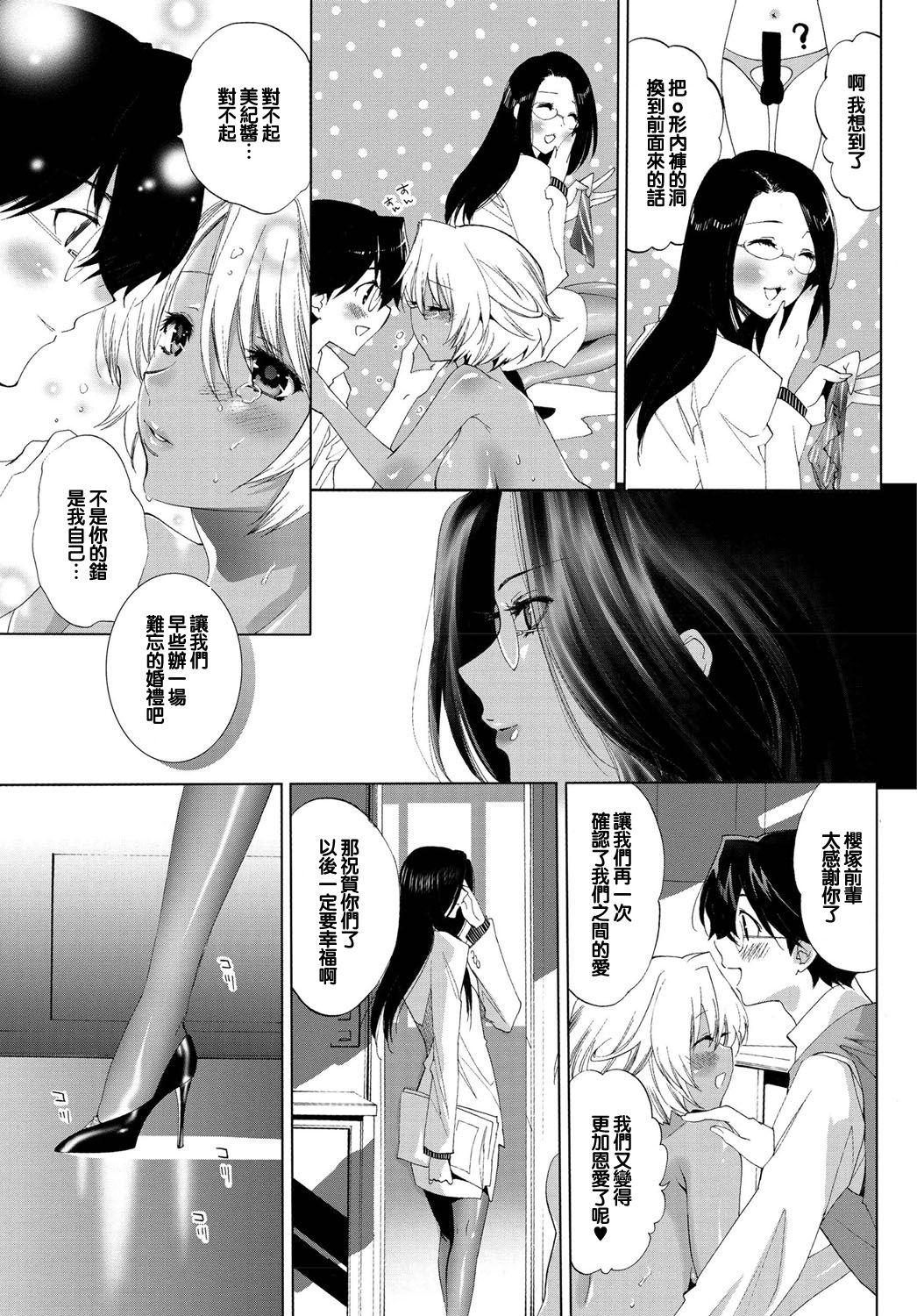 Nylons Tatakau no da Otome Sexo Anal - Page 17