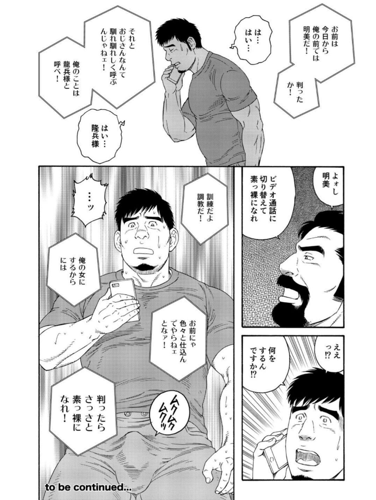 Homo Dachi no Oyaji ni Mesu ni Sarete | I Became A Bitch Of My Best Friend’s Dad Handsome - Page 16