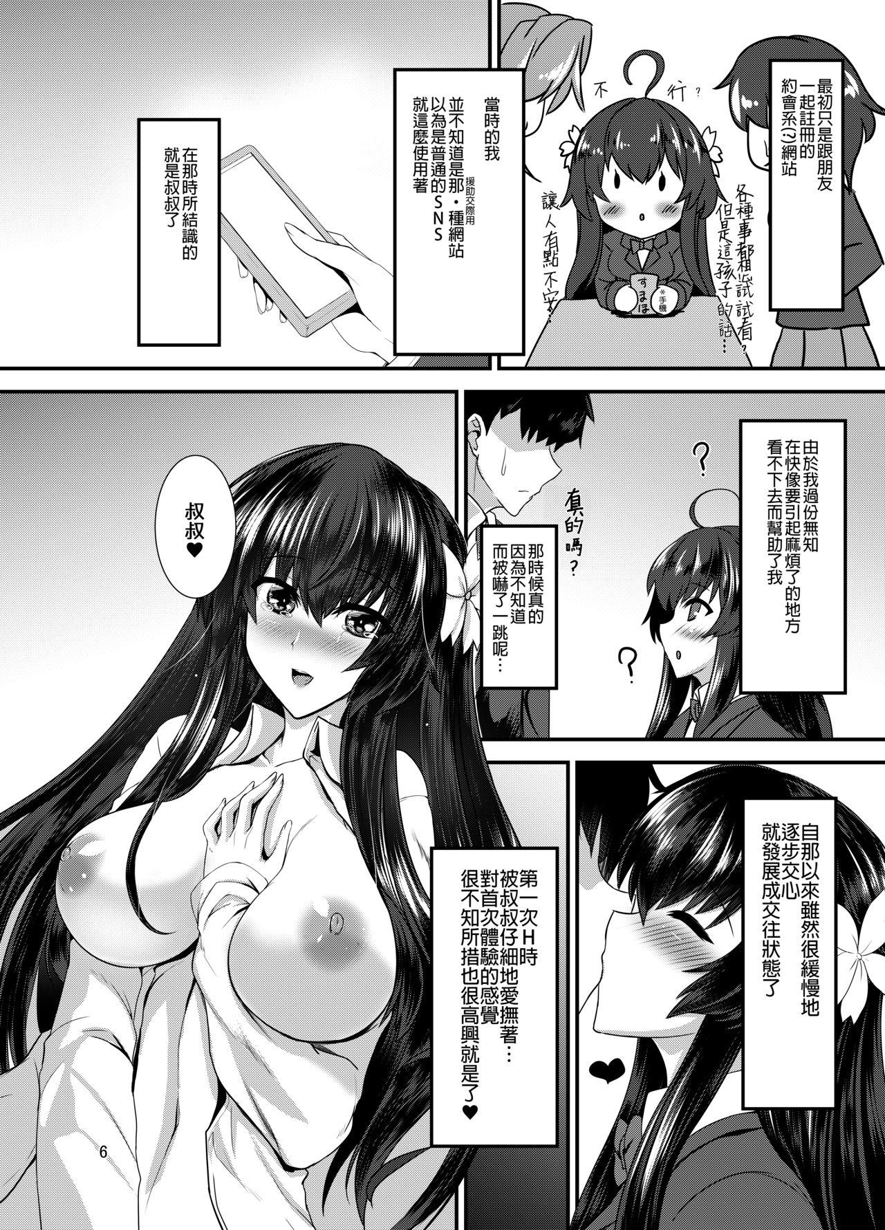 Hd Porn JK sakura-chan no enMusubi - Original Arabe - Page 7