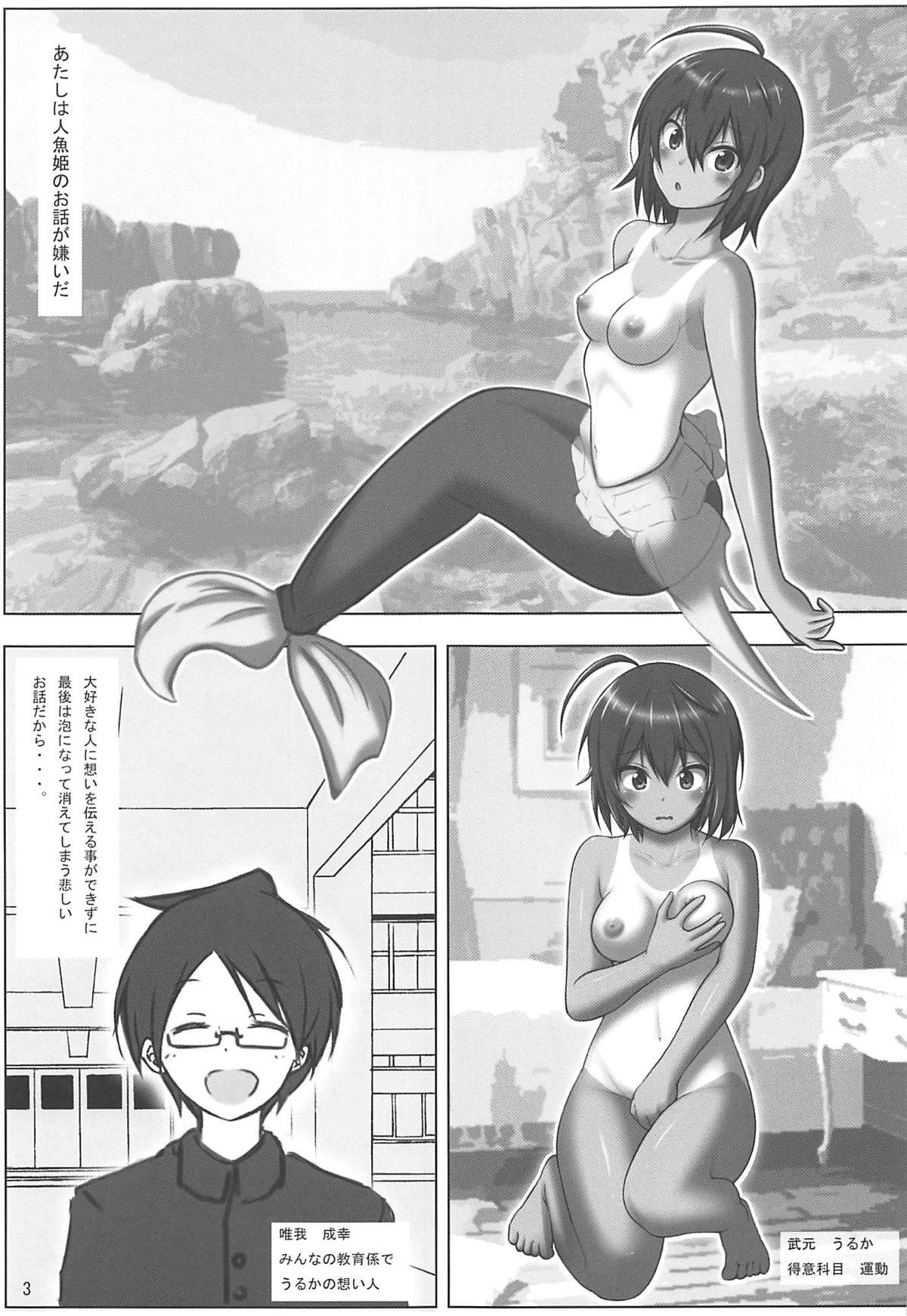 Teen Mousou Ningyohime - Bokutachi wa benkyou ga dekinai Asiansex - Page 2