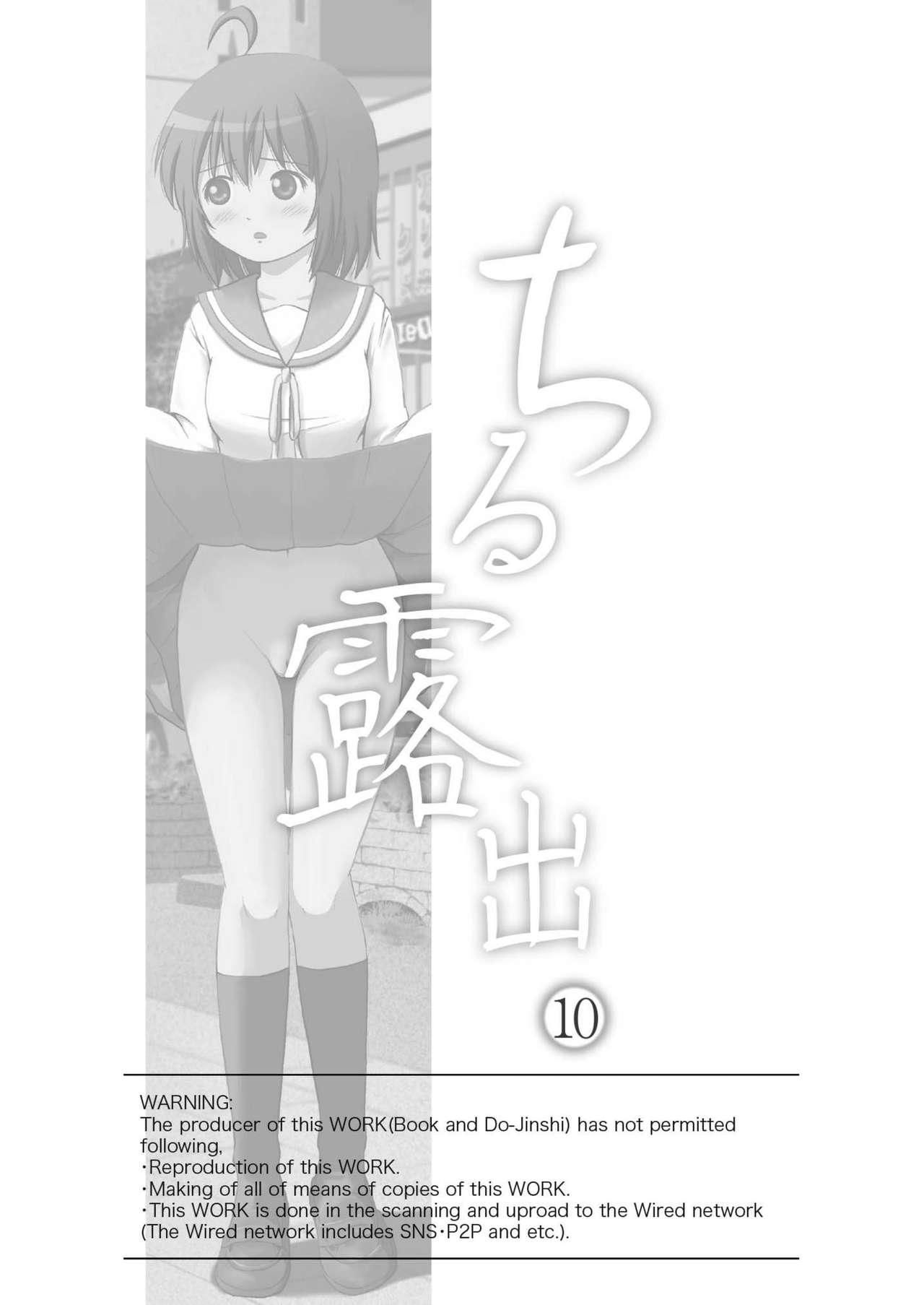 Sexteen Chiru Roshutsu 10 - Original Chudai - Page 3