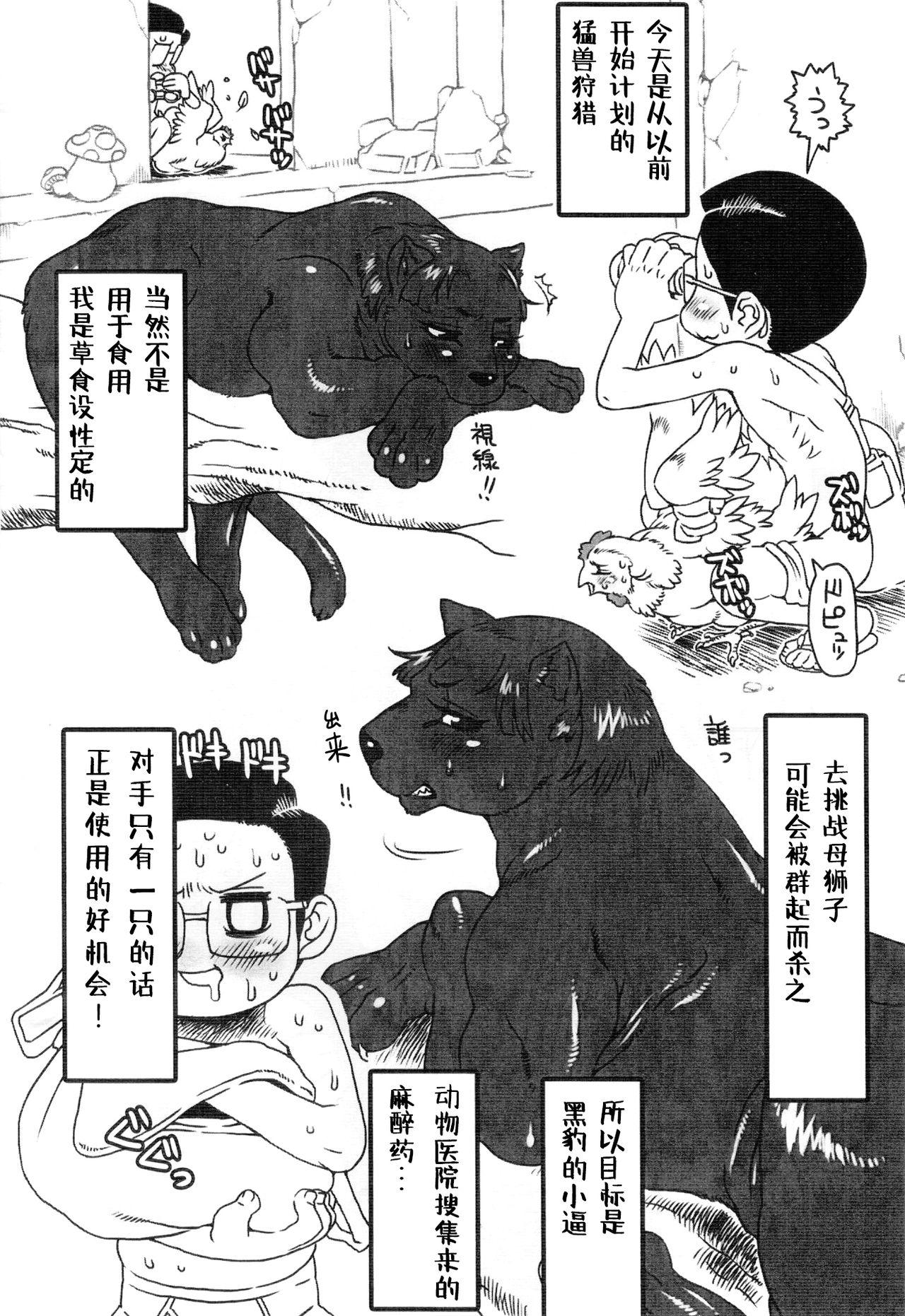 Amateur Sex Jaku Niku Goukan - Original Black Hair - Page 10