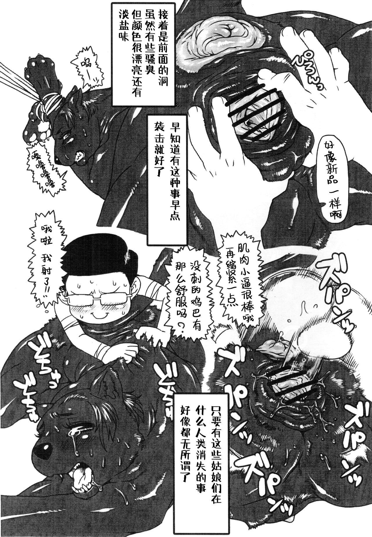 Gang Jaku Niku Goukan - Original Morena - Page 15
