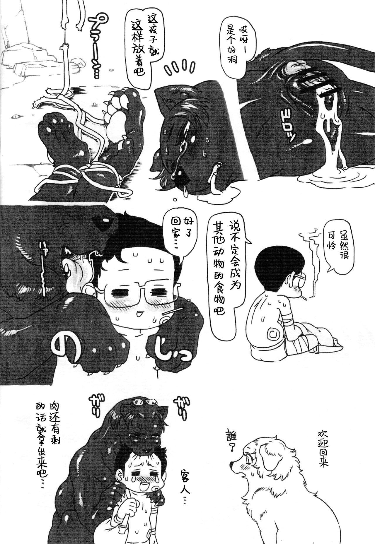 Gang Jaku Niku Goukan - Original Morena - Page 16