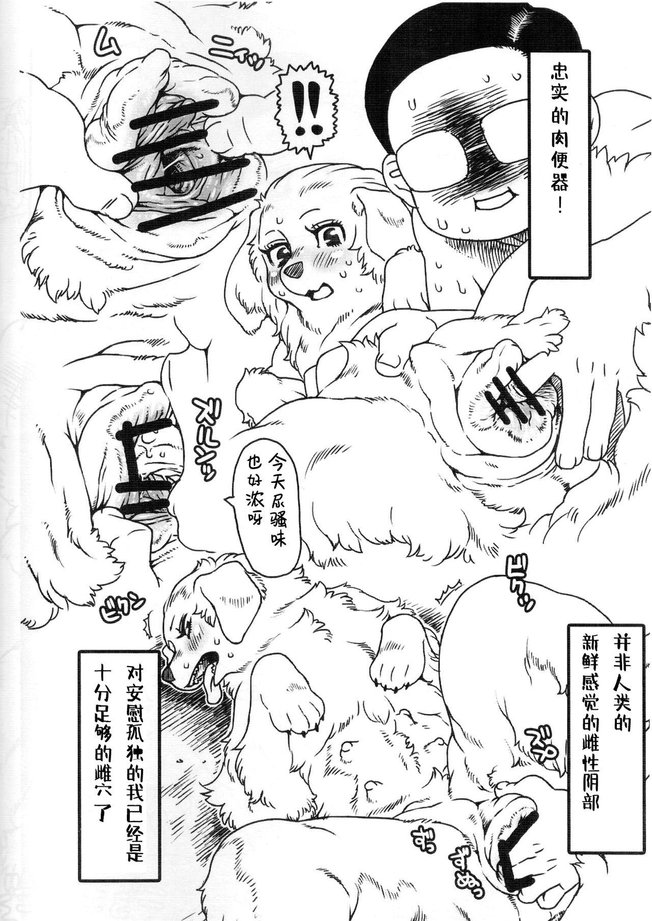 Madura Jaku Niku Goukan - Original Price - Page 2