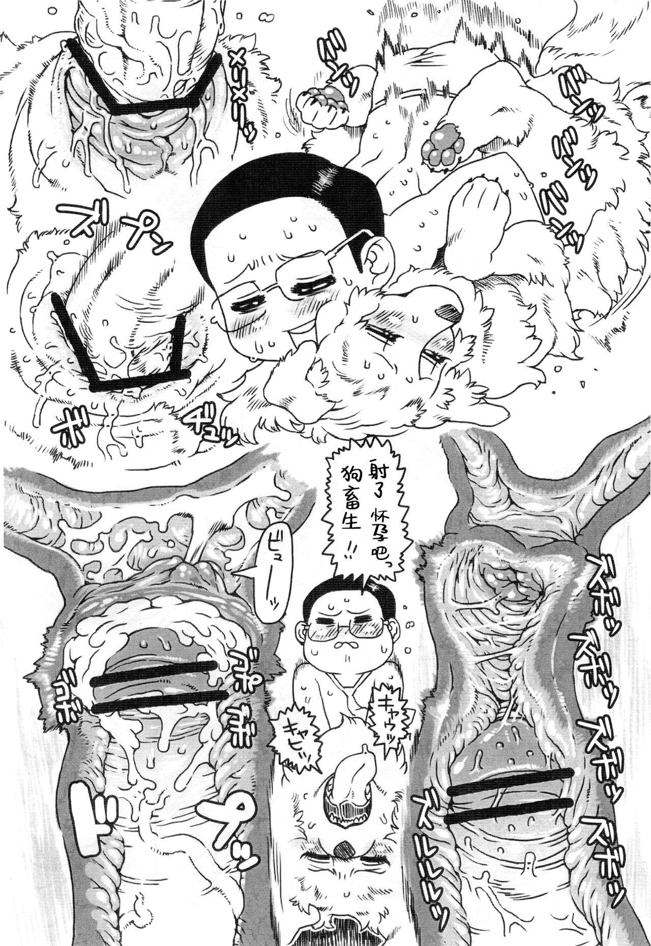 Gang Jaku Niku Goukan - Original Morena - Page 4
