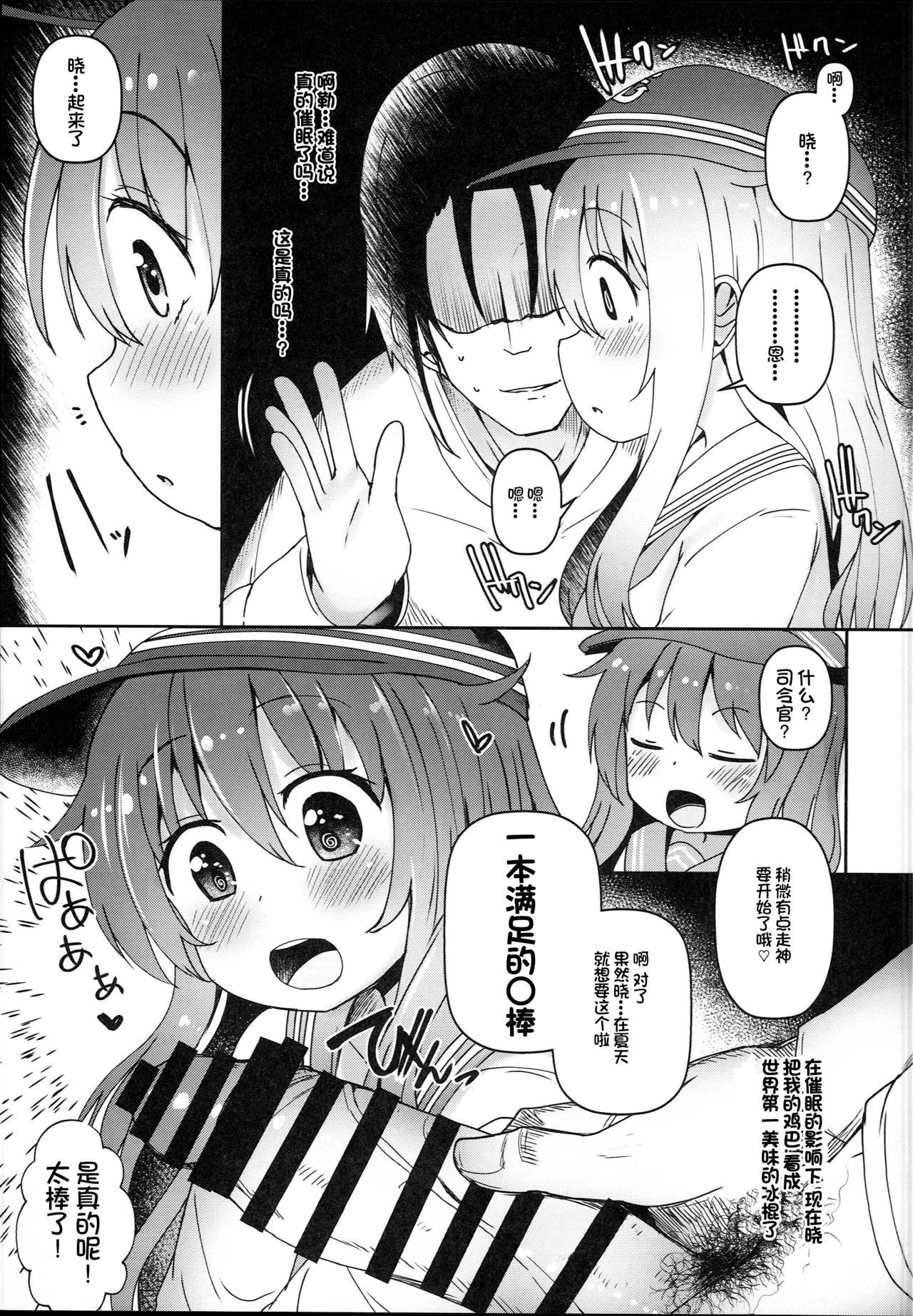 Barely 18 Porn Dairoku Junai - Kantai collection And - Page 6