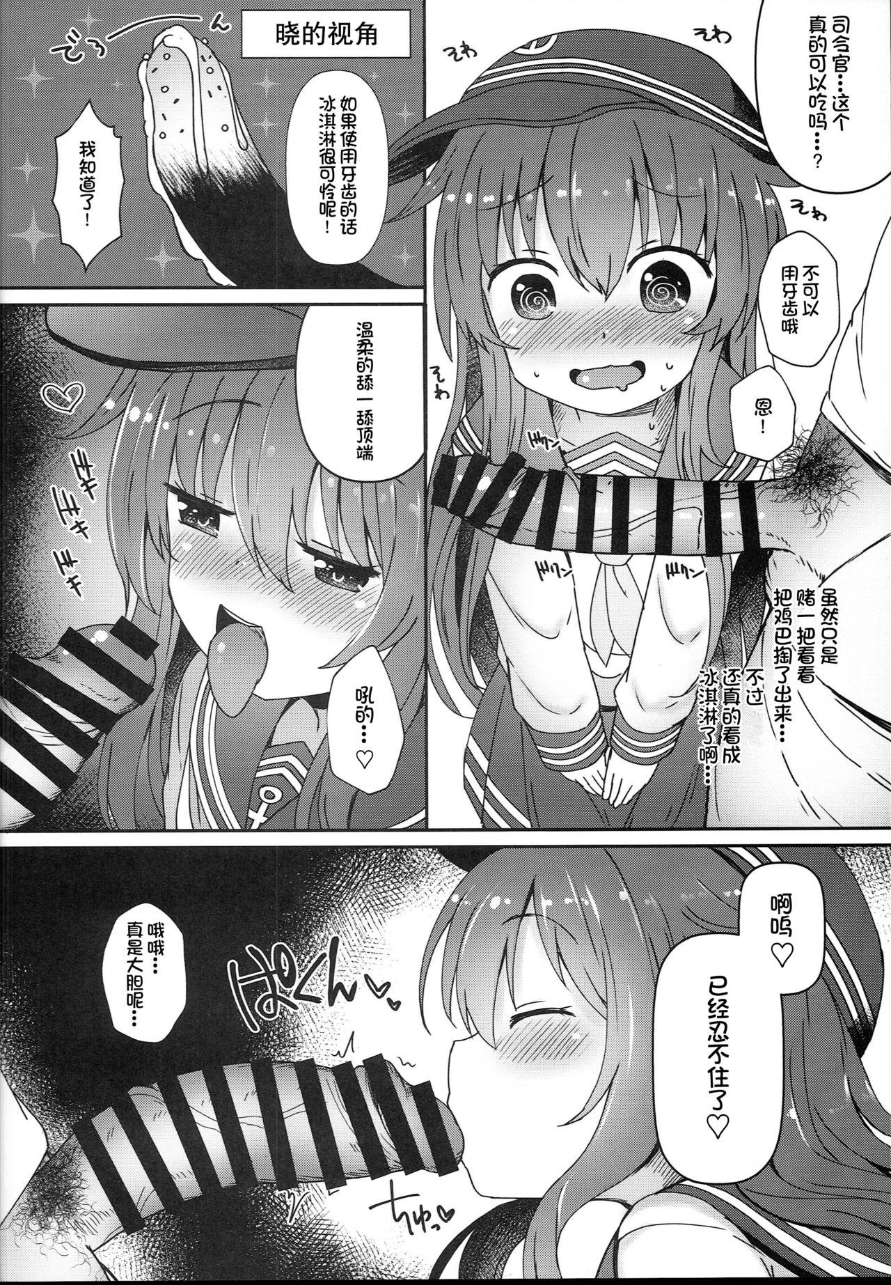 Bang Dairoku Junai - Kantai collection Hard Core Porn - Page 7