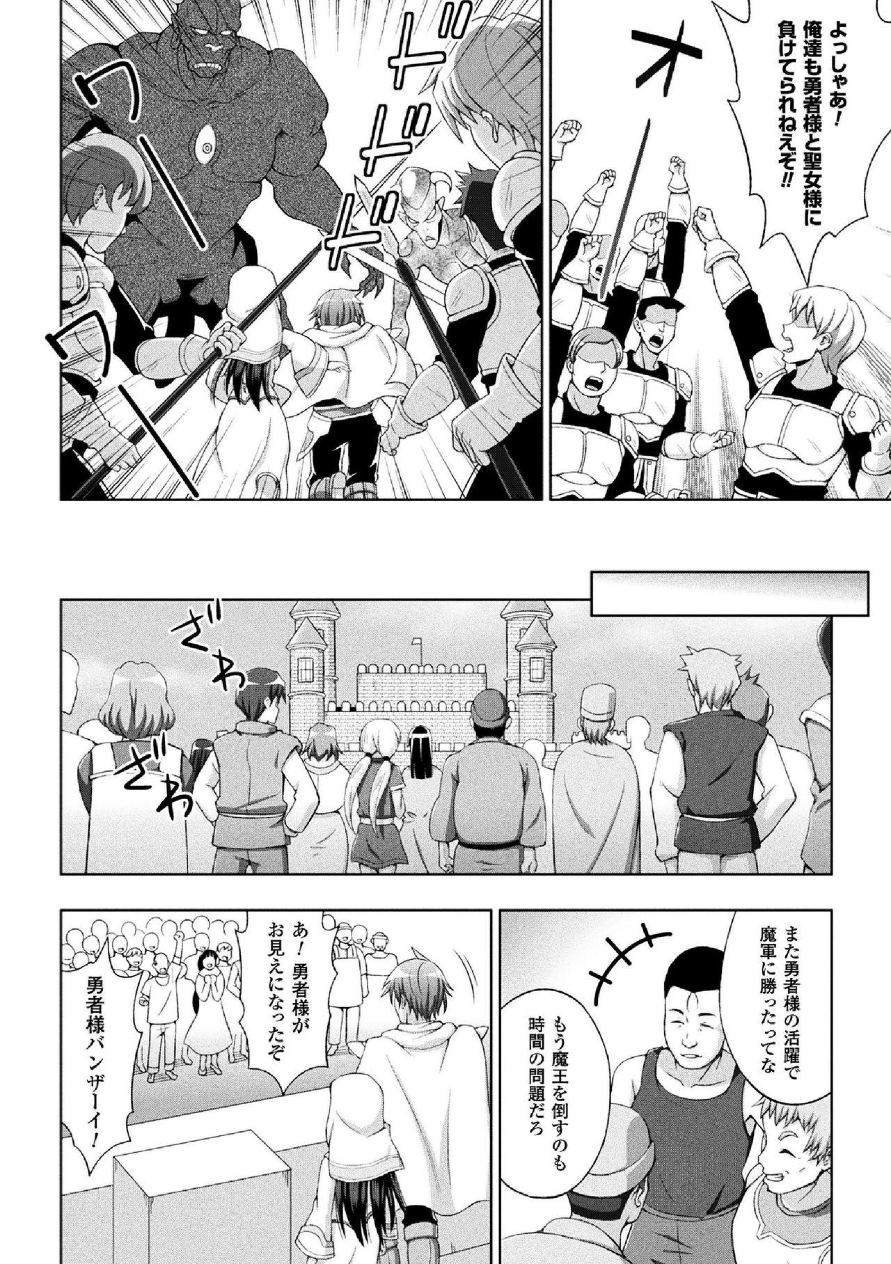 Beard Seijo no Kenshin High Definition - Page 10