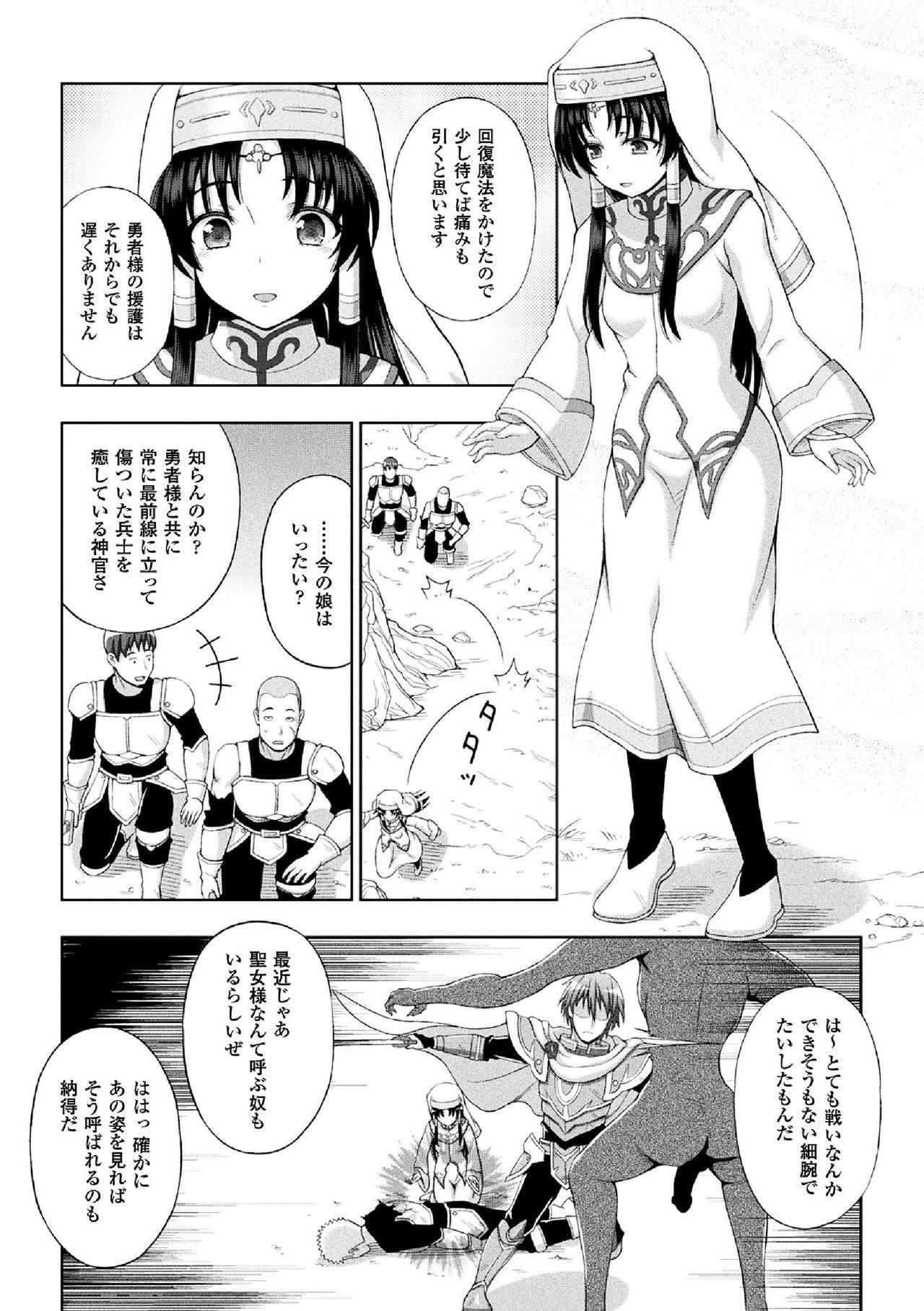 Wife Seijo no Kenshin Granny - Page 9