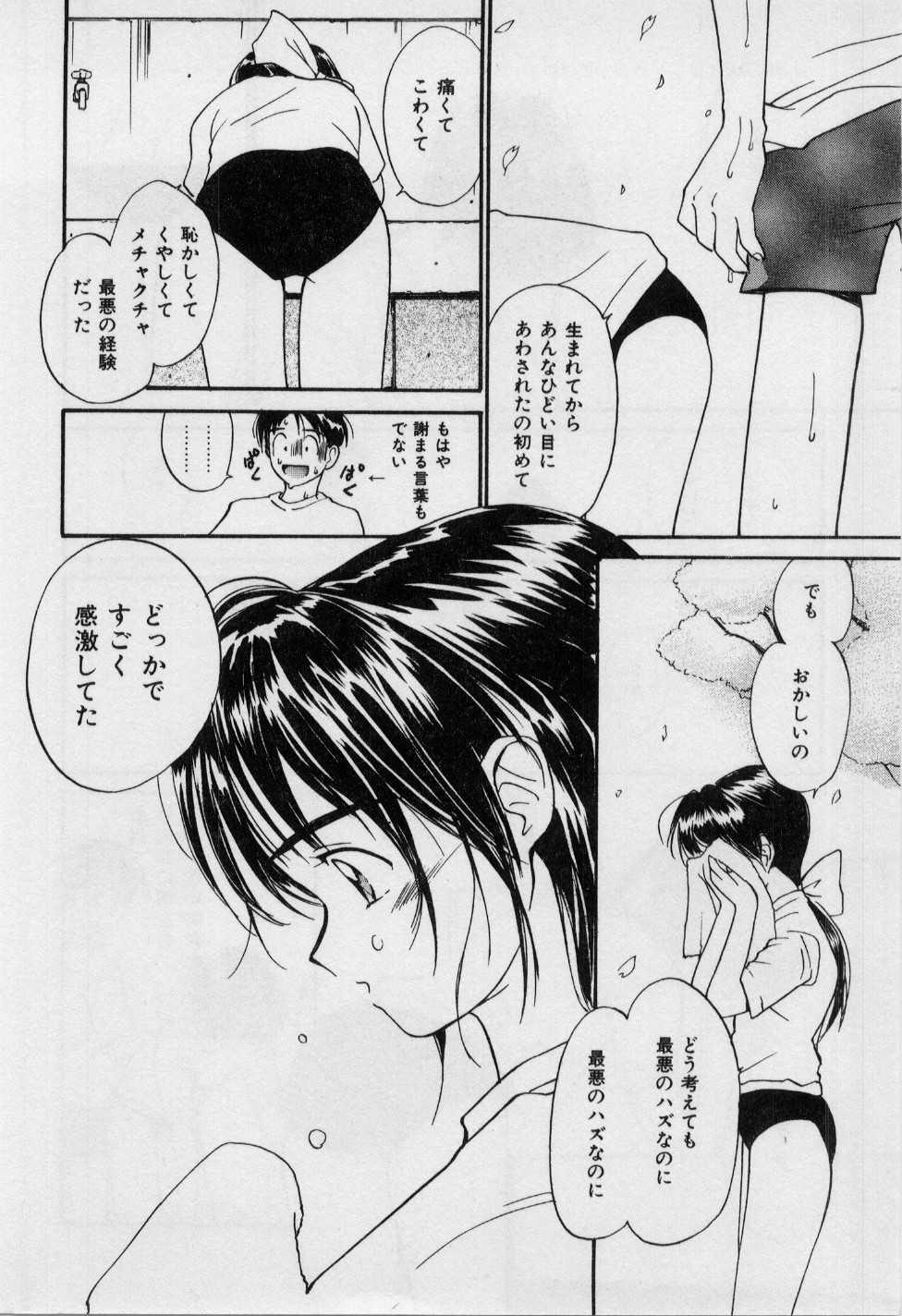 Bokep First Kiss Play - Page 10