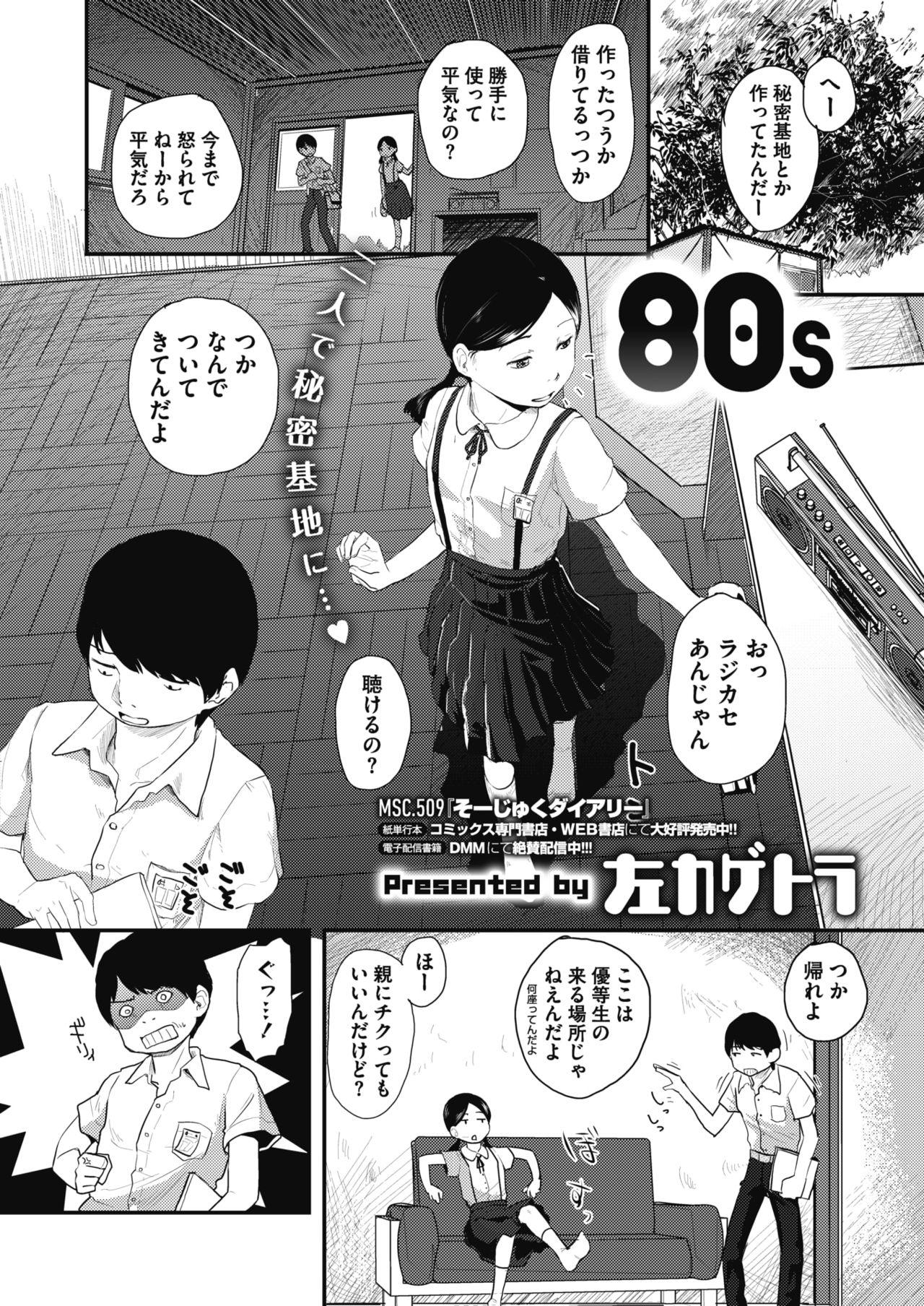 80s Ch. 1-2 1