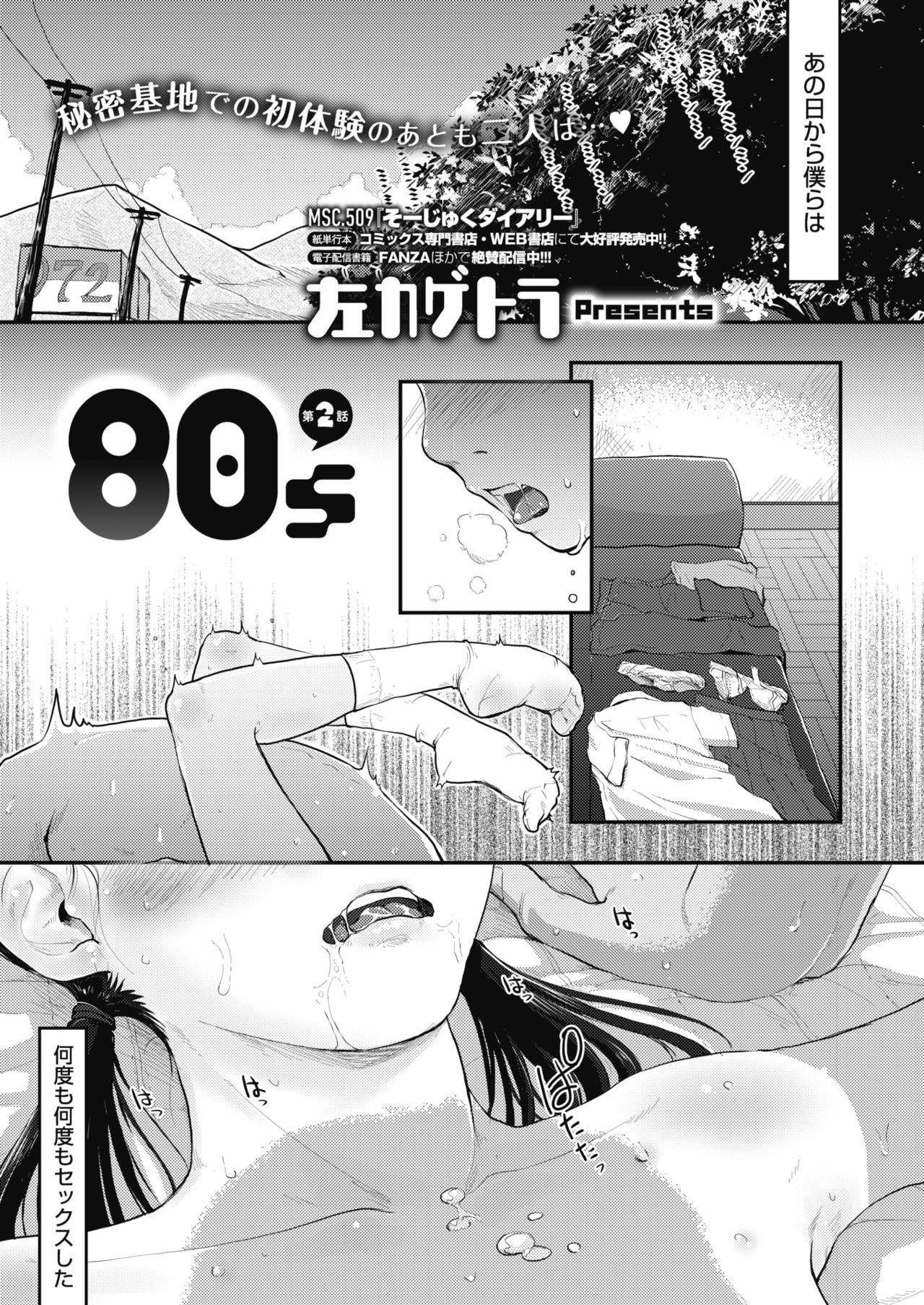 80s Ch. 1-2 22