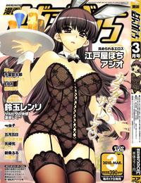 Manga Bangaichi 2010-03 1
