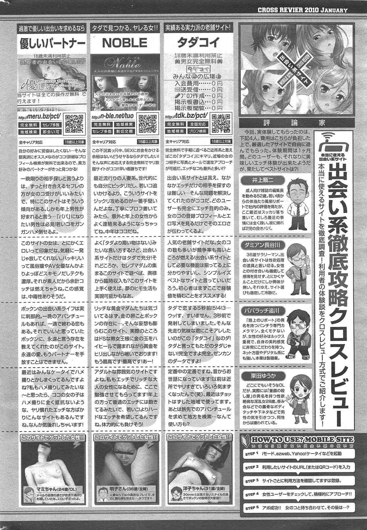 Manga Bangaichi 2010-03 248