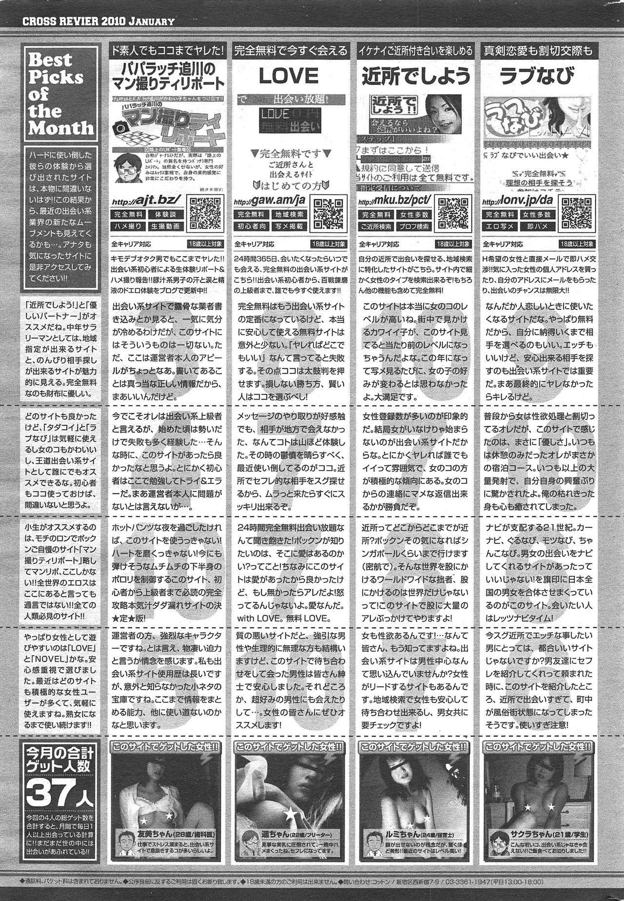 Manga Bangaichi 2010-03 249