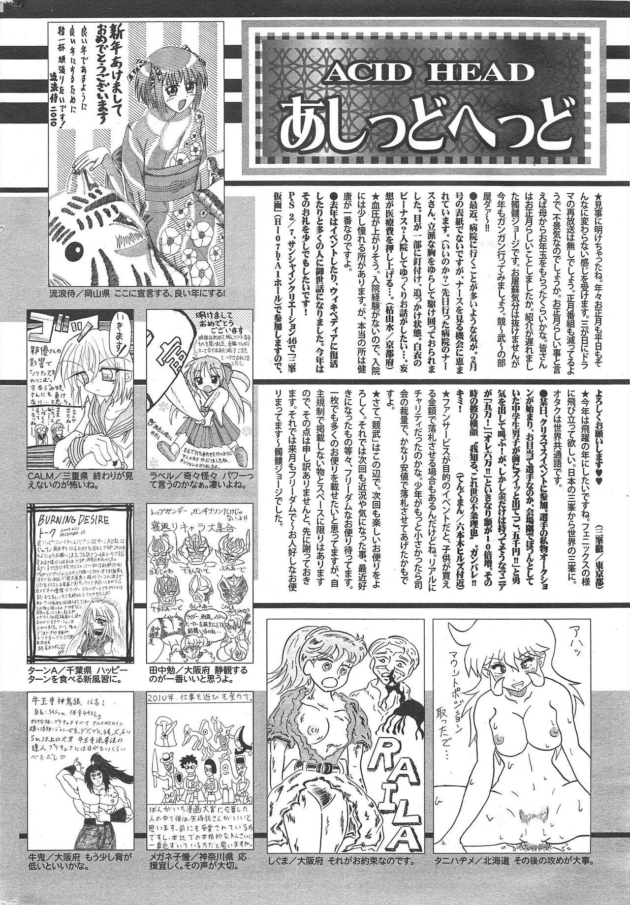 Manga Bangaichi 2010-03 252