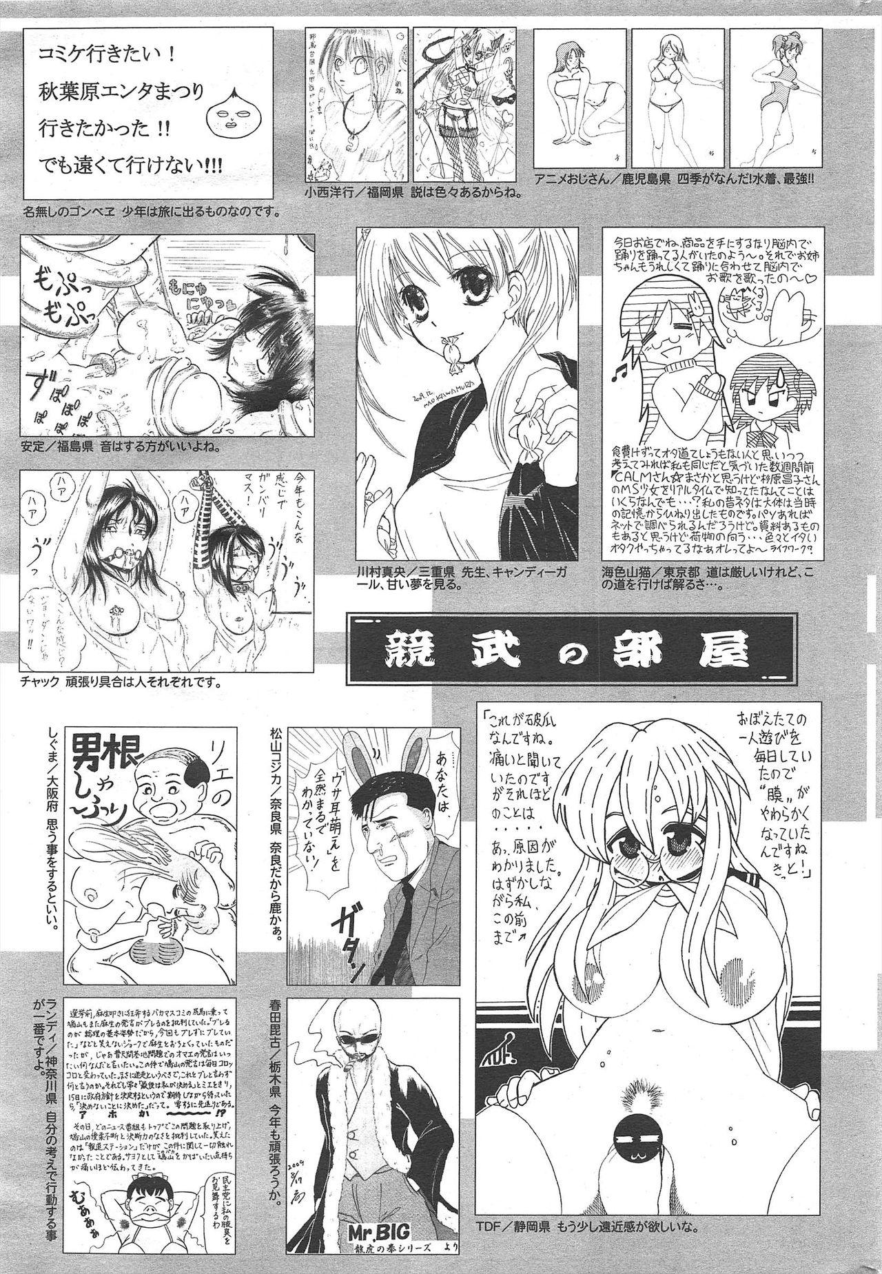 Manga Bangaichi 2010-03 253