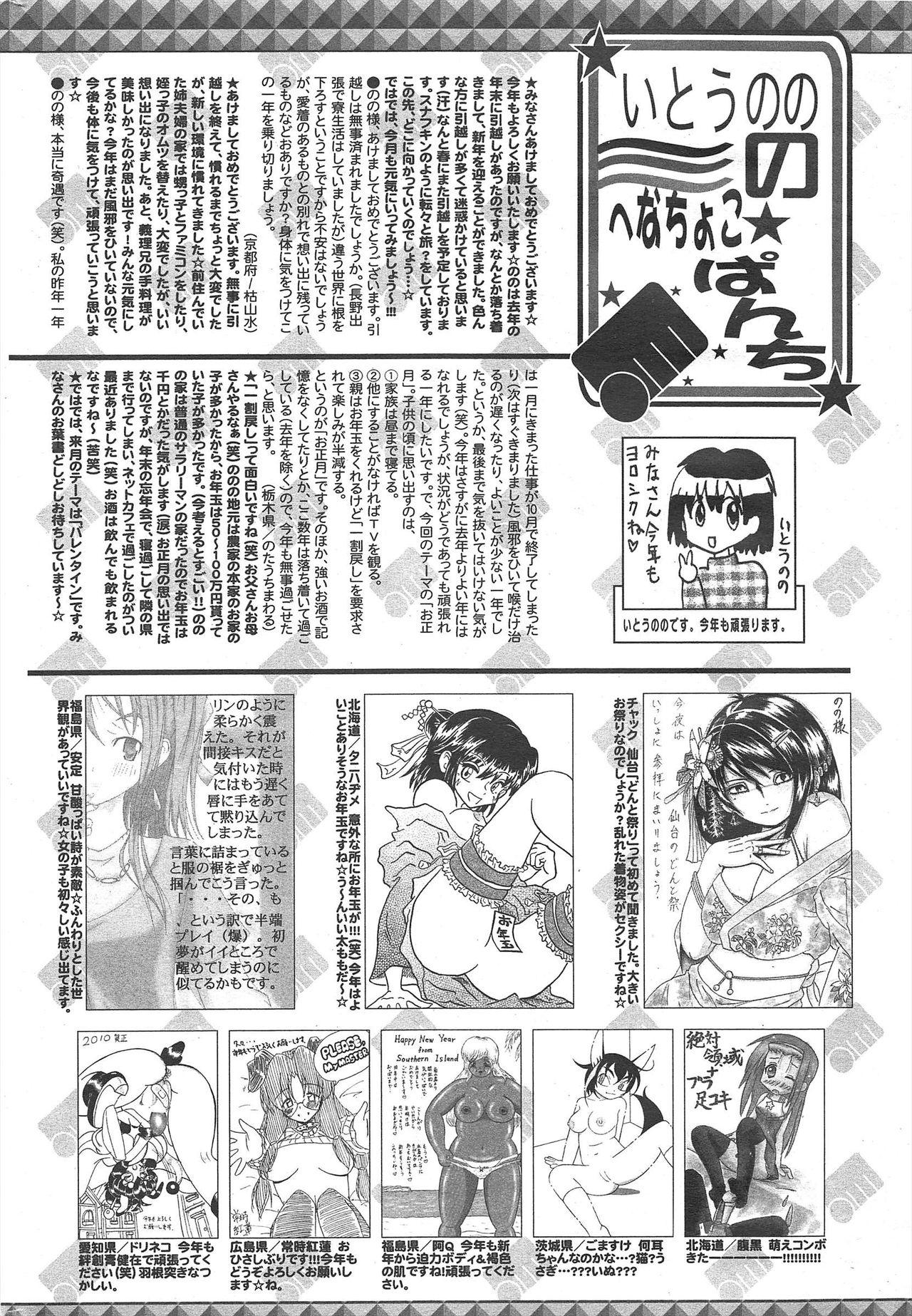 Manga Bangaichi 2010-03 254