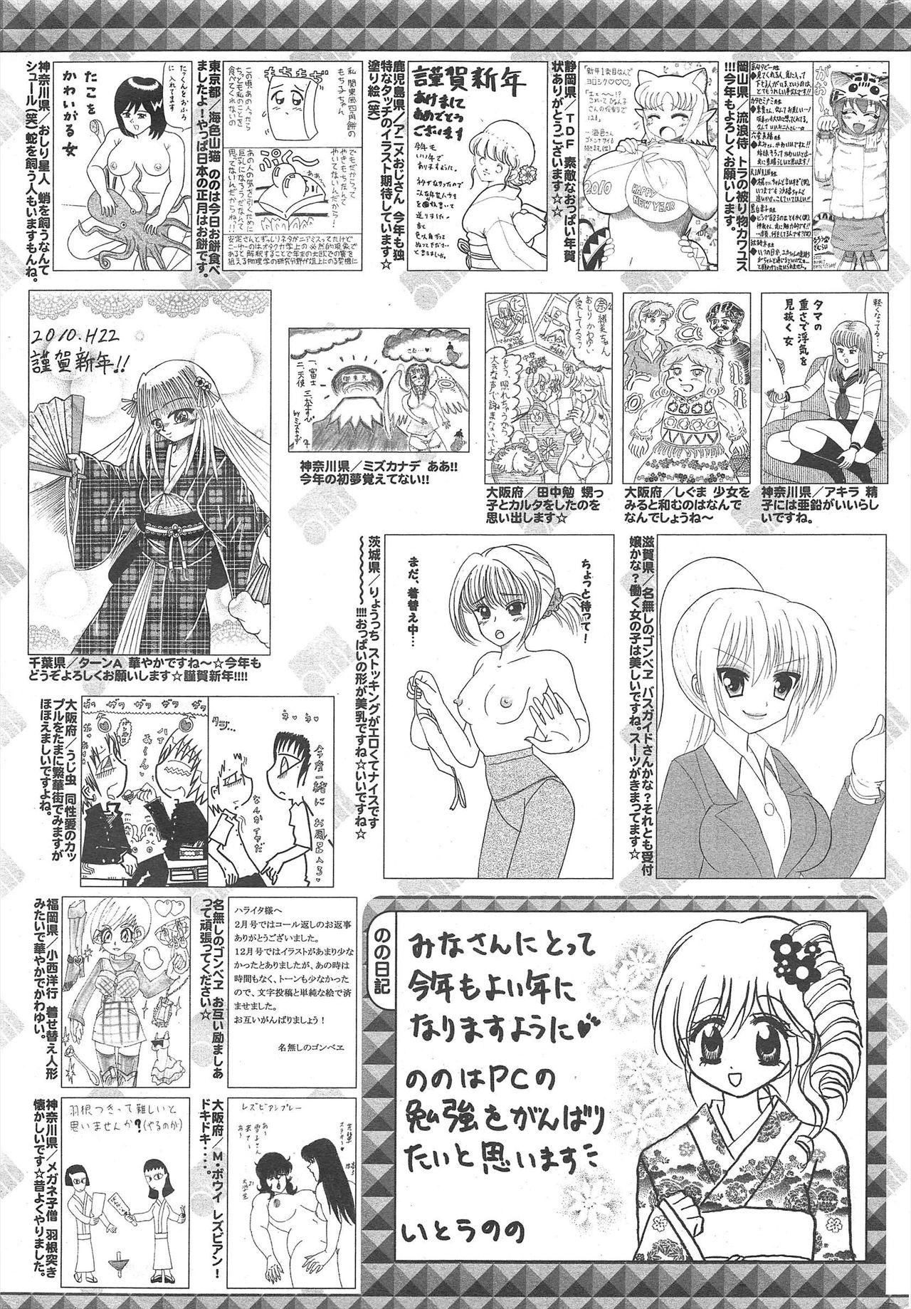 Manga Bangaichi 2010-03 255
