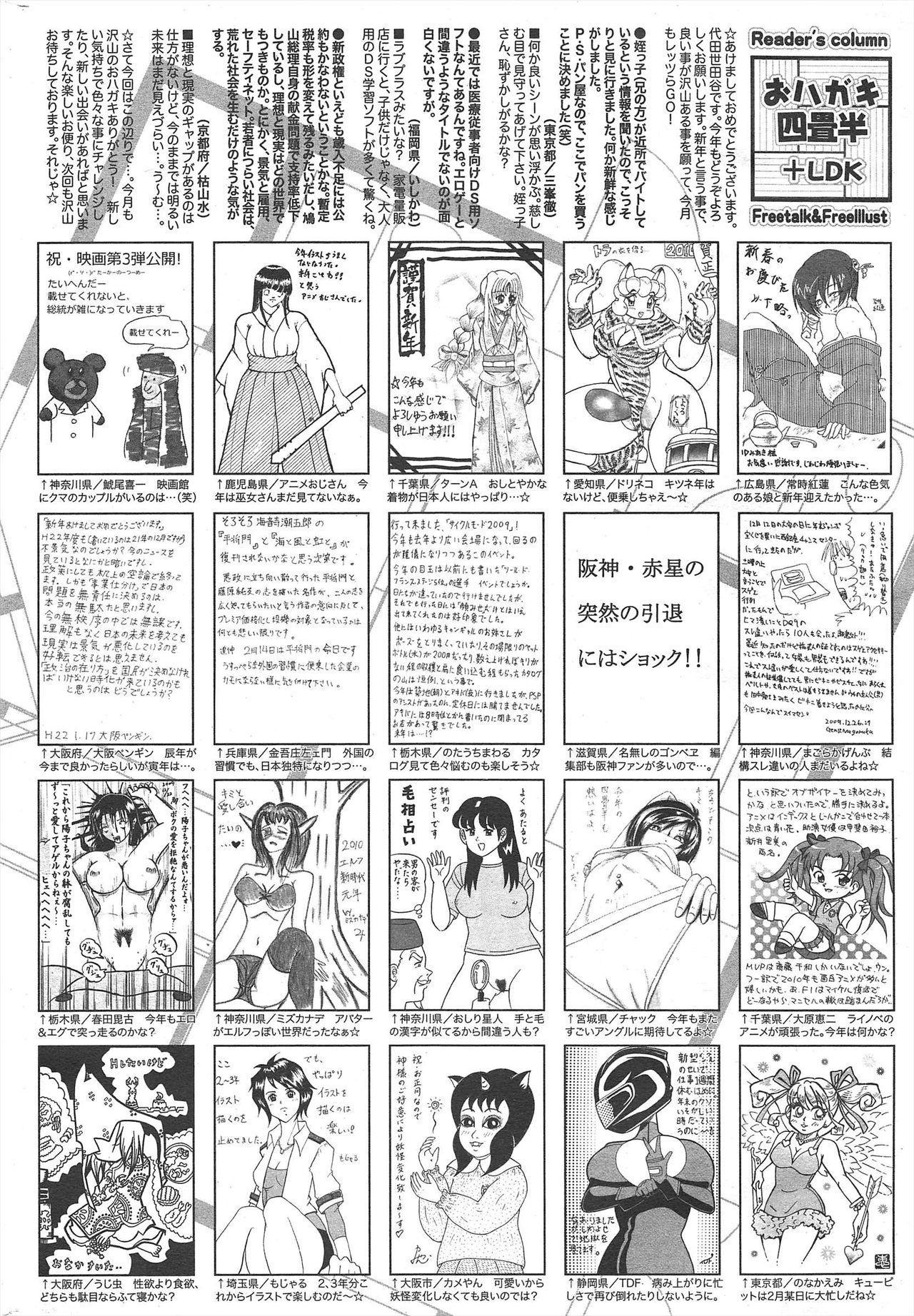 Manga Bangaichi 2010-03 256