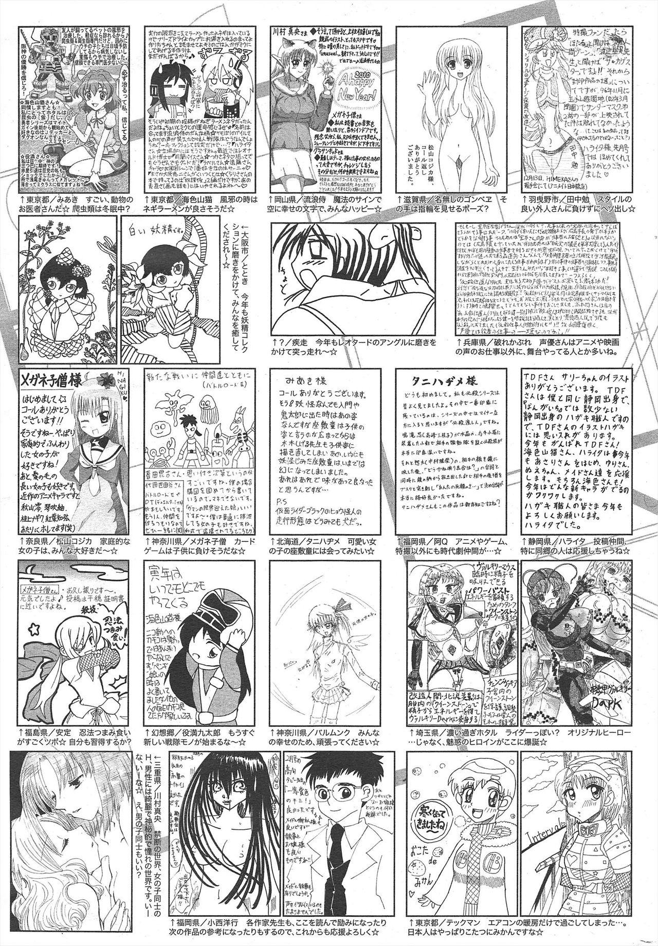 Manga Bangaichi 2010-03 257