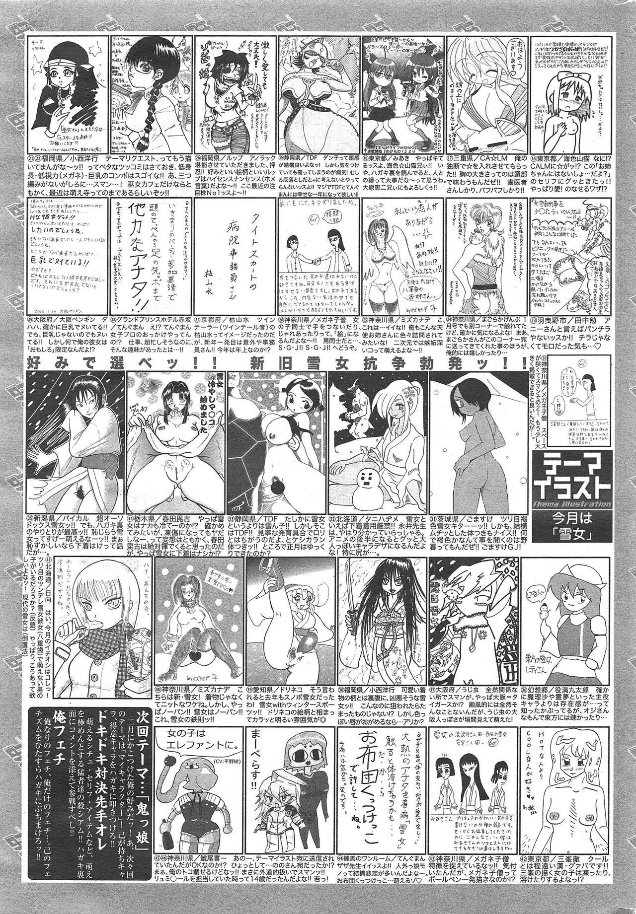 Manga Bangaichi 2010-03 259