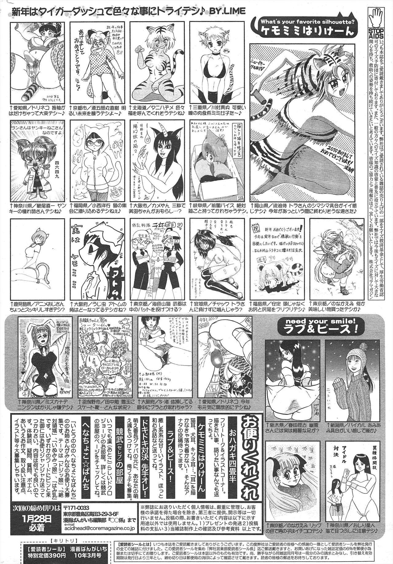 Manga Bangaichi 2010-03 260