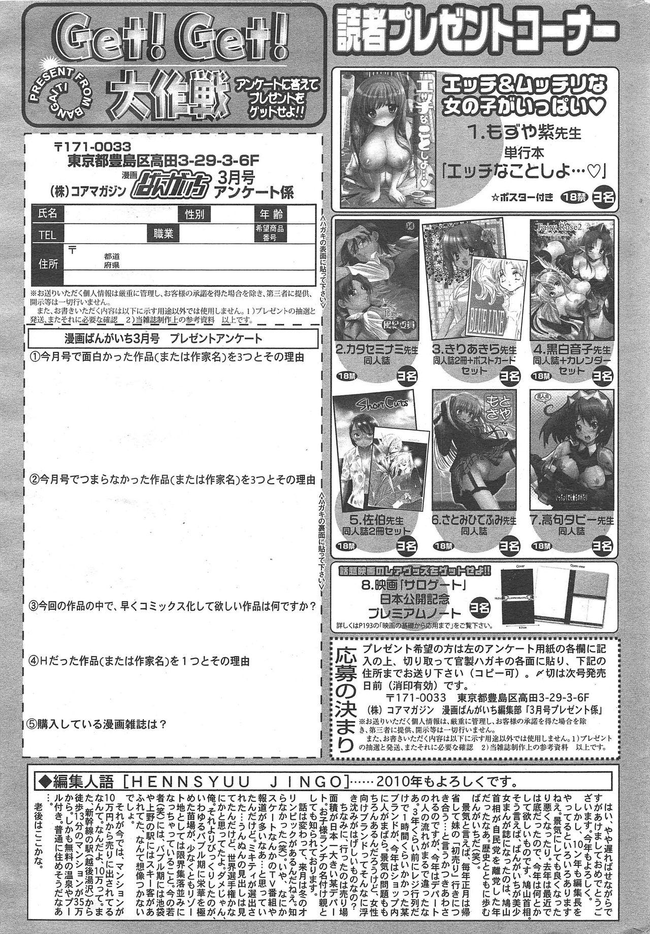 Manga Bangaichi 2010-03 261