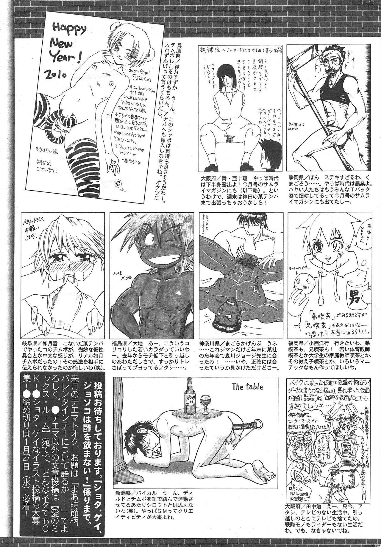 Manga Bangaichi 2010-03 263