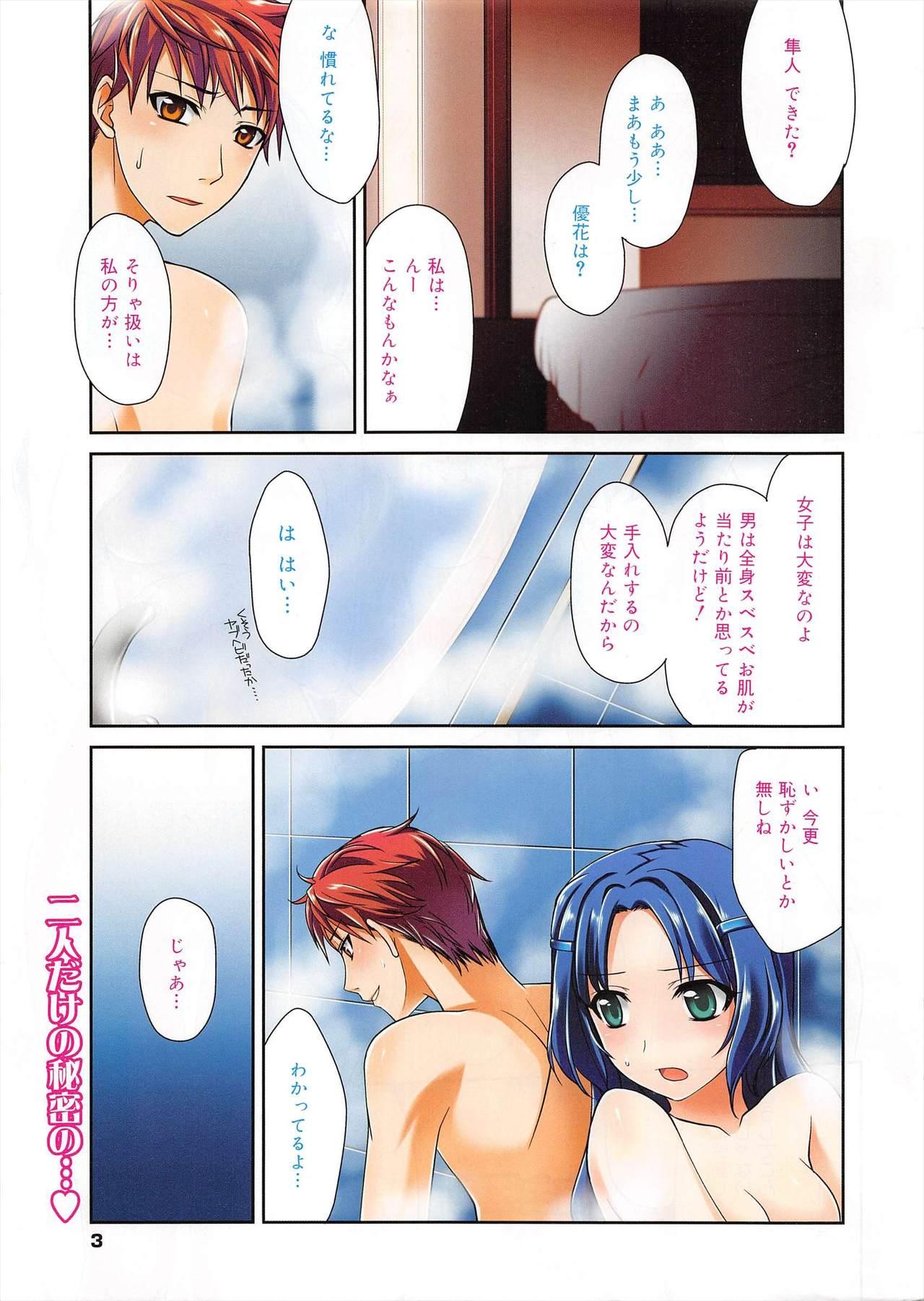 Girlfriend Manga Bangaichi 2010-03 Newbie - Page 3