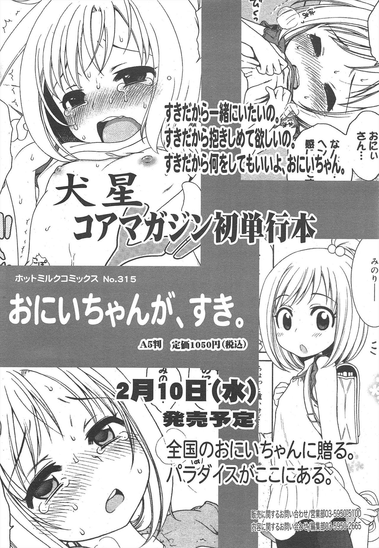 Manga Bangaichi 2010-03 34