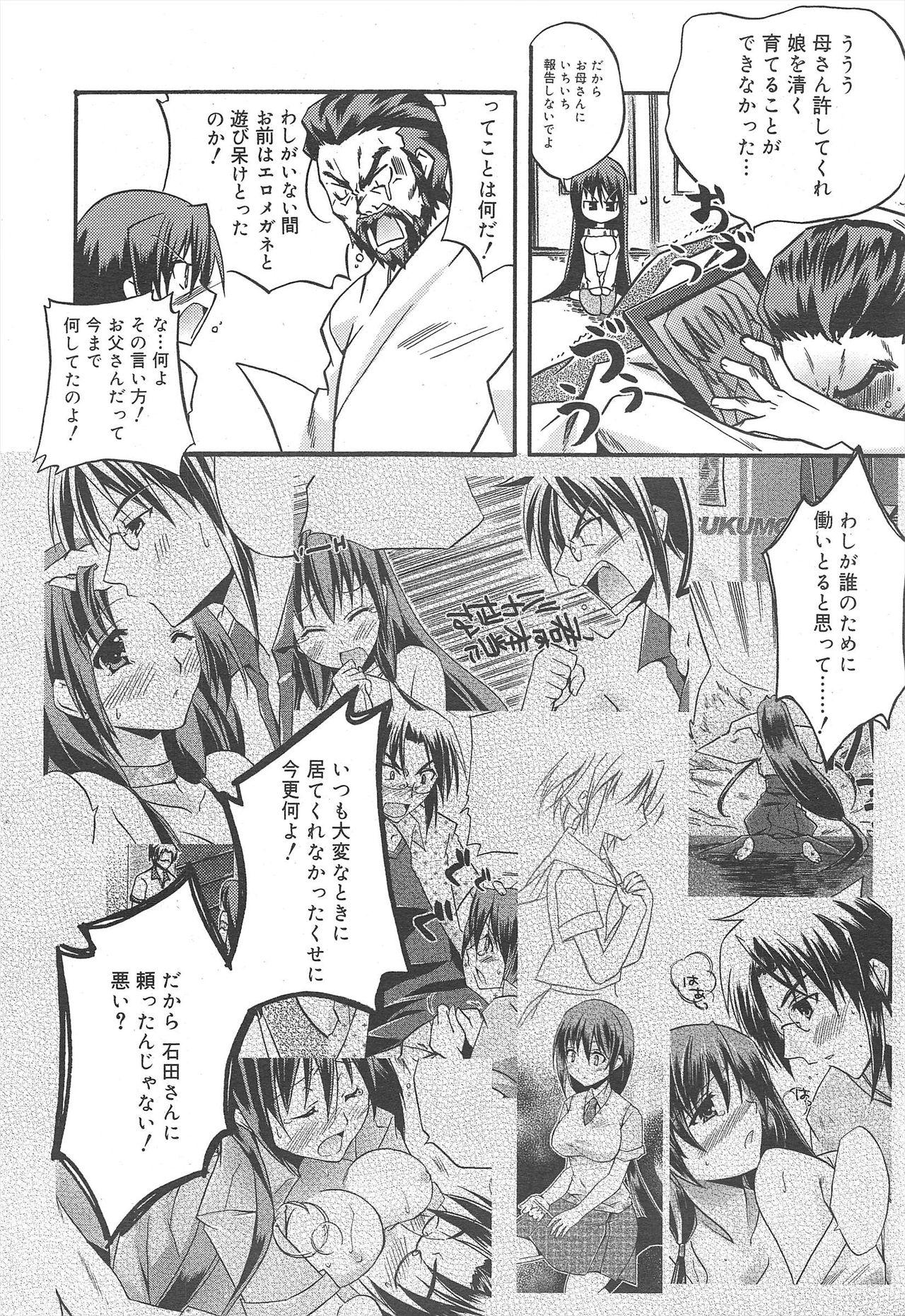 Manga Bangaichi 2010-03 40