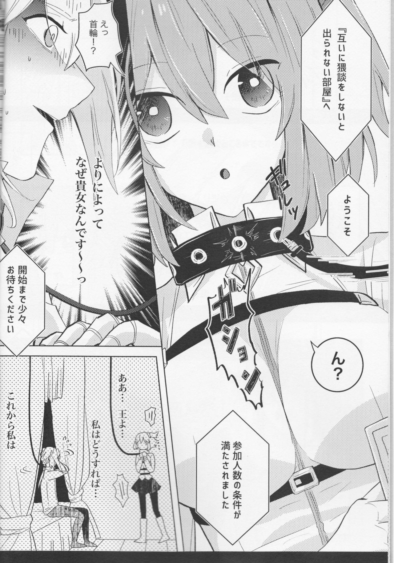 Hotwife Kirakira Koboreru, Kimi to no Waidan - Fate grand order Chubby - Page 6