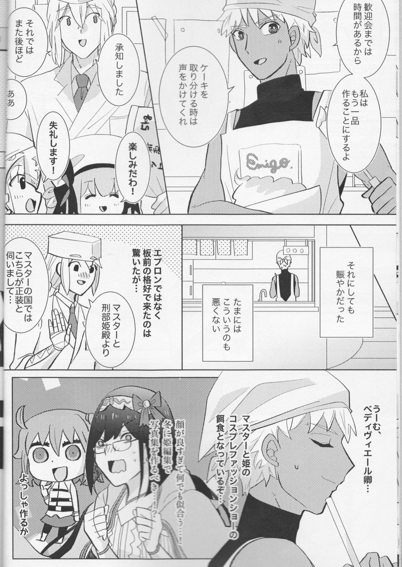 Assfuck Kirakira Koboreru, Kimi to no Waidan - Fate grand order Huge Boobs - Page 8