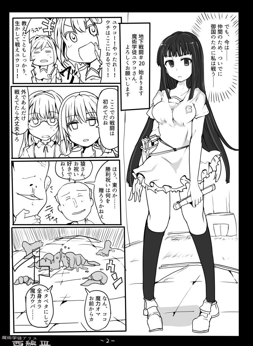 Anime [/￥ (mos)] Majutsu Gakuto Alice -Nishi Hen- 3 - Original Her - Page 4
