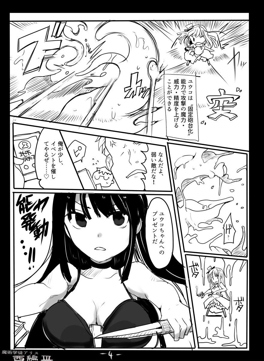 Ball Sucking [/￥ (mos)] Majutsu Gakuto Alice -Nishi Hen- 3 - Original Polish - Page 6