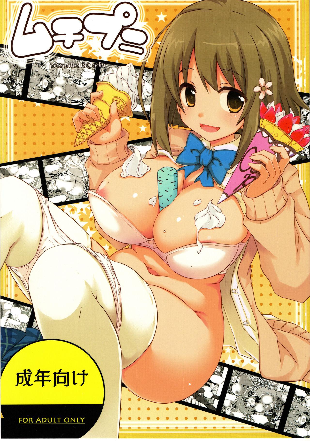 Hairypussy Muchi Puni - The idolmaster Teacher - Page 1