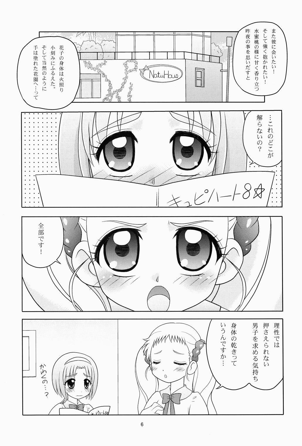 Gostosas KomaCure - Yes precure 5 Gay Party - Page 5