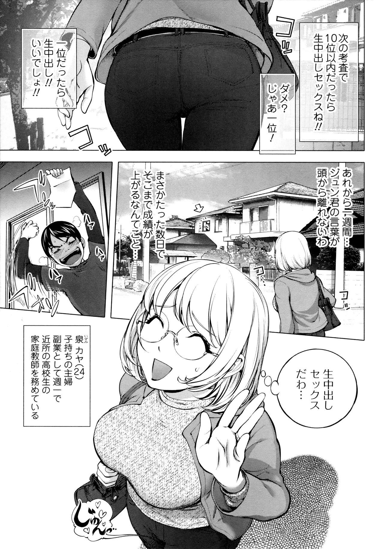 Bedroom KayaNetori Kaya-Nee Series Aizou Ban Ass Sex - Page 10