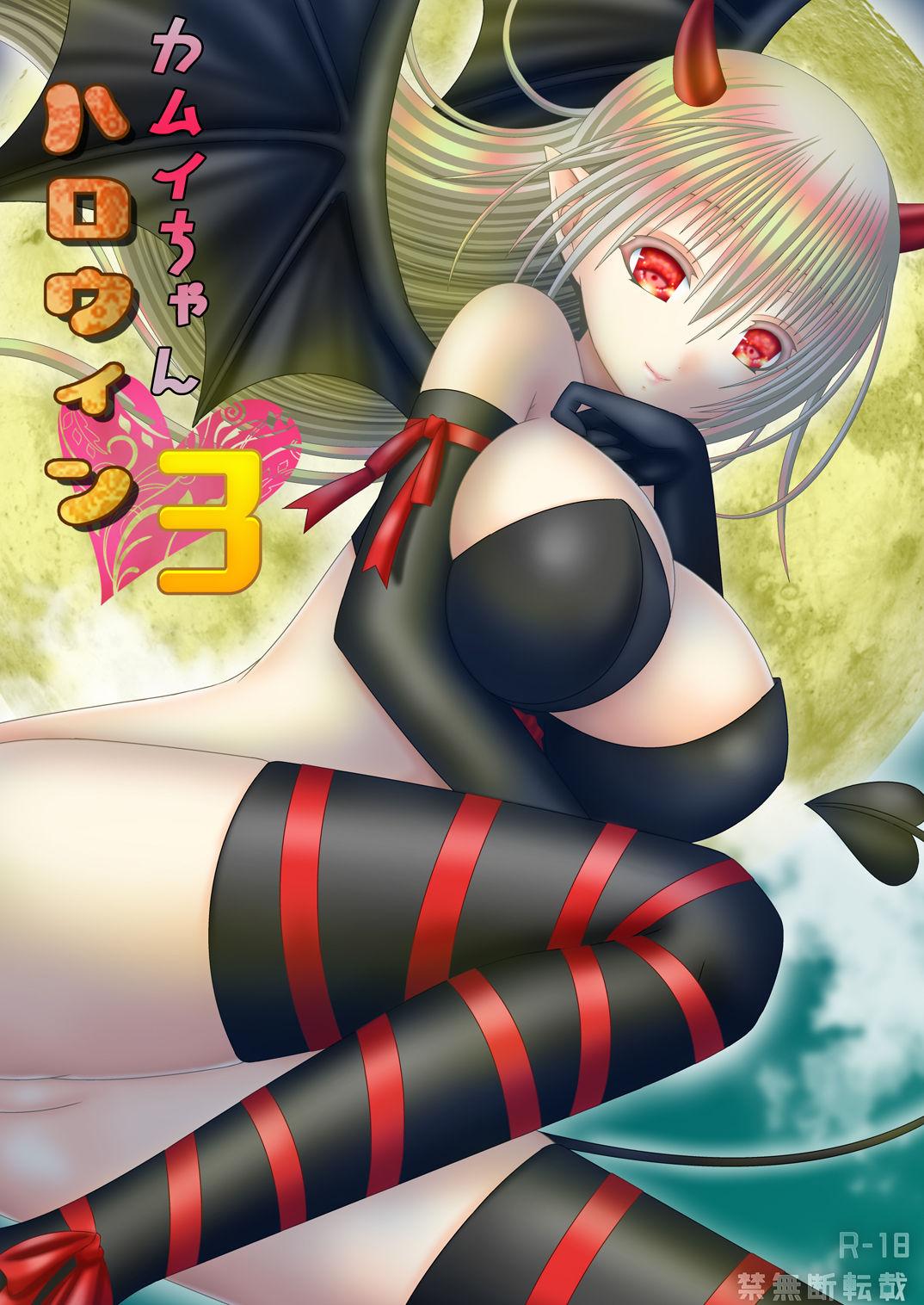 Village Kamui-chan Halloween 3 - Fire emblem if Amature Sex Tapes - Picture 1