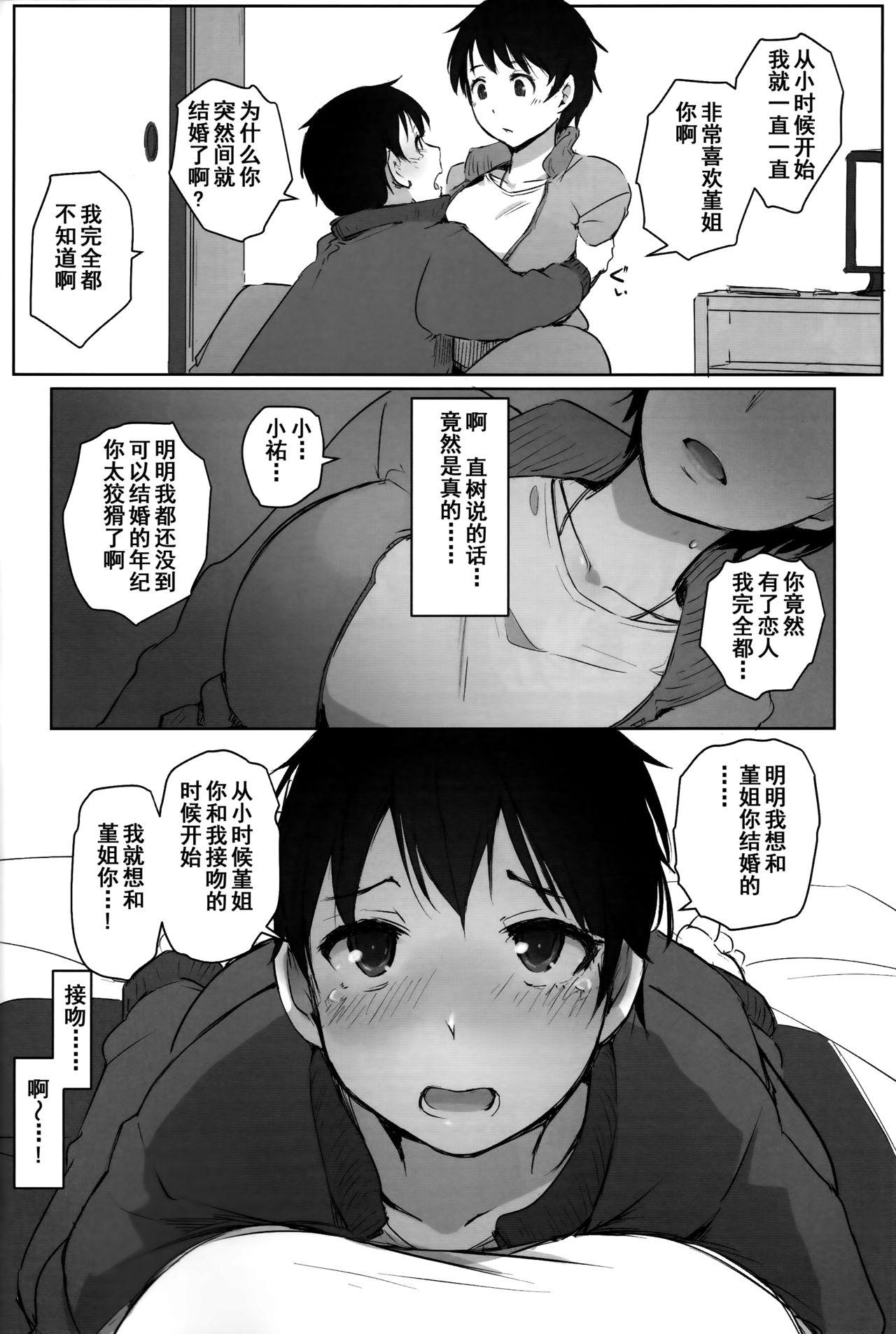 Ameture Porn Hitozuma Kyoushi NTR Shuugakuryokou - Original Analfuck - Page 10