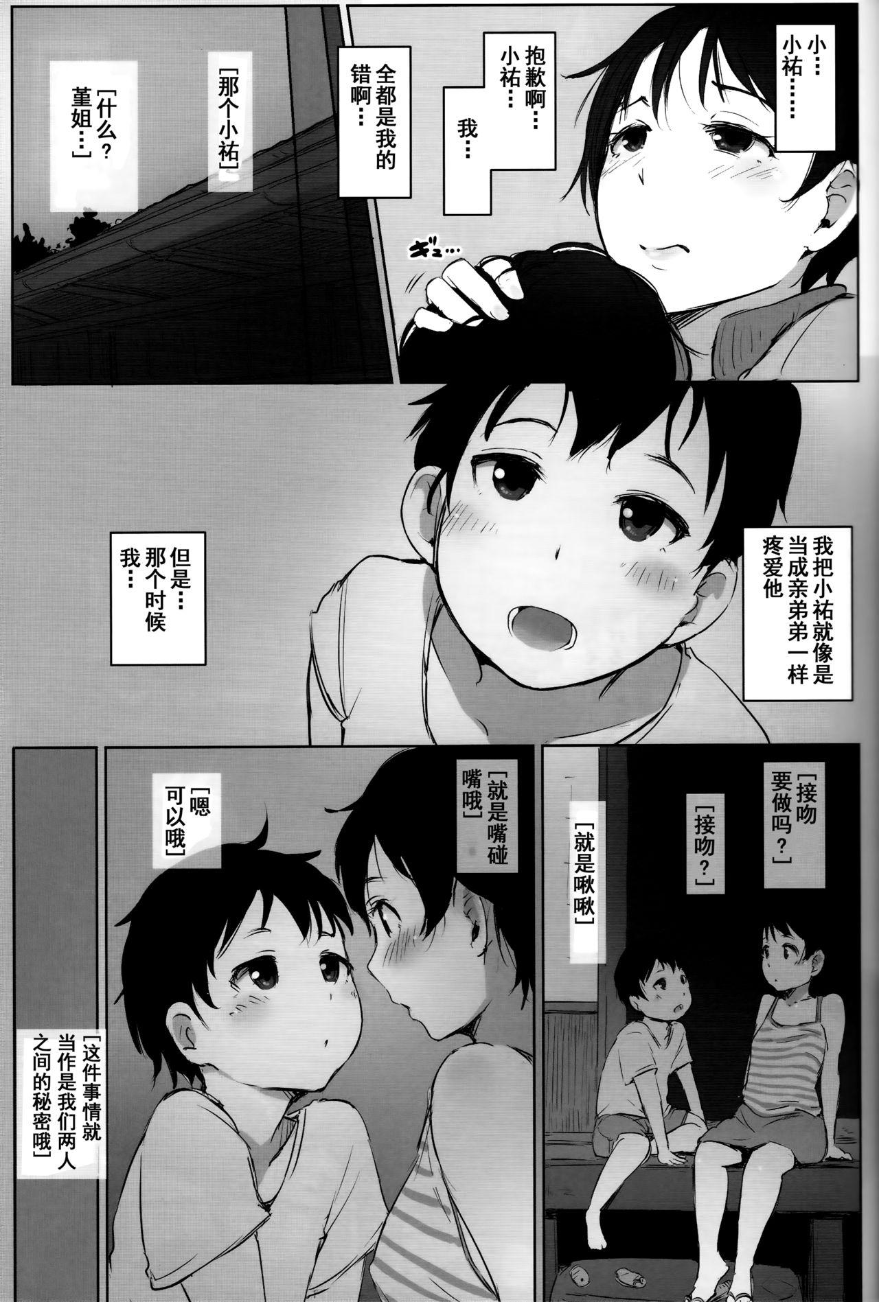 Ameture Porn Hitozuma Kyoushi NTR Shuugakuryokou - Original Analfuck - Page 11