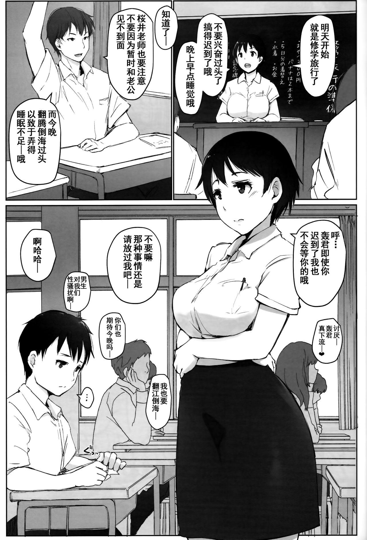 Asiansex Hitozuma Kyoushi NTR Shuugakuryokou - Original Oral Sex Porn - Page 3