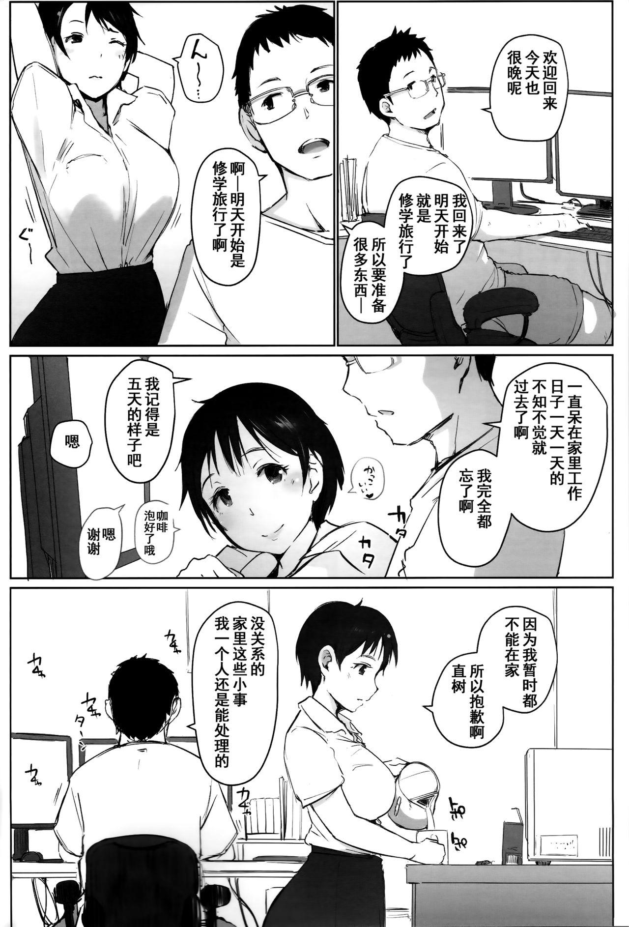 Asiansex Hitozuma Kyoushi NTR Shuugakuryokou - Original Oral Sex Porn - Page 4