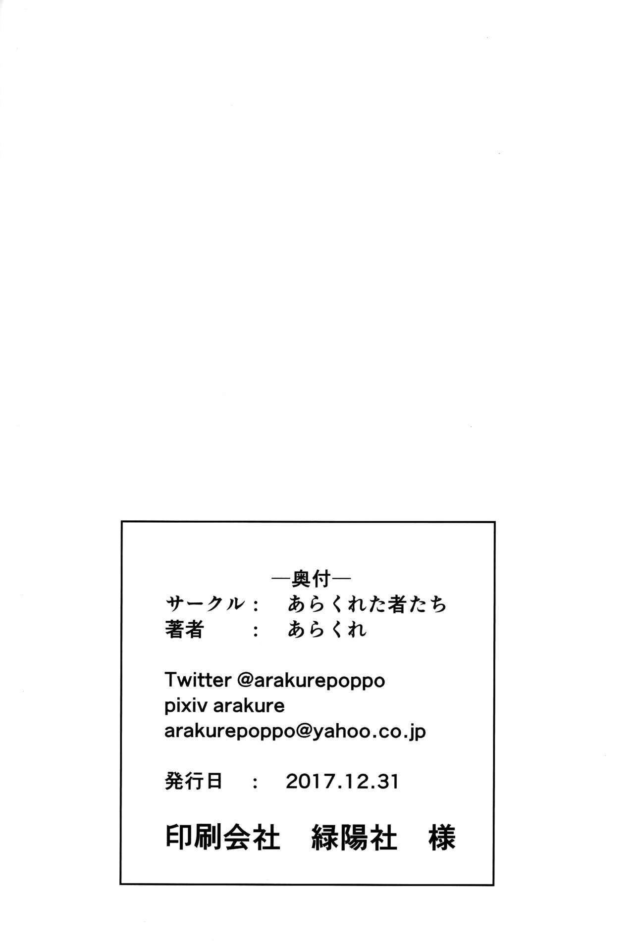 Heels Hitozuma Kyoushi NTR Shuugakuryokou - Original Con - Page 40