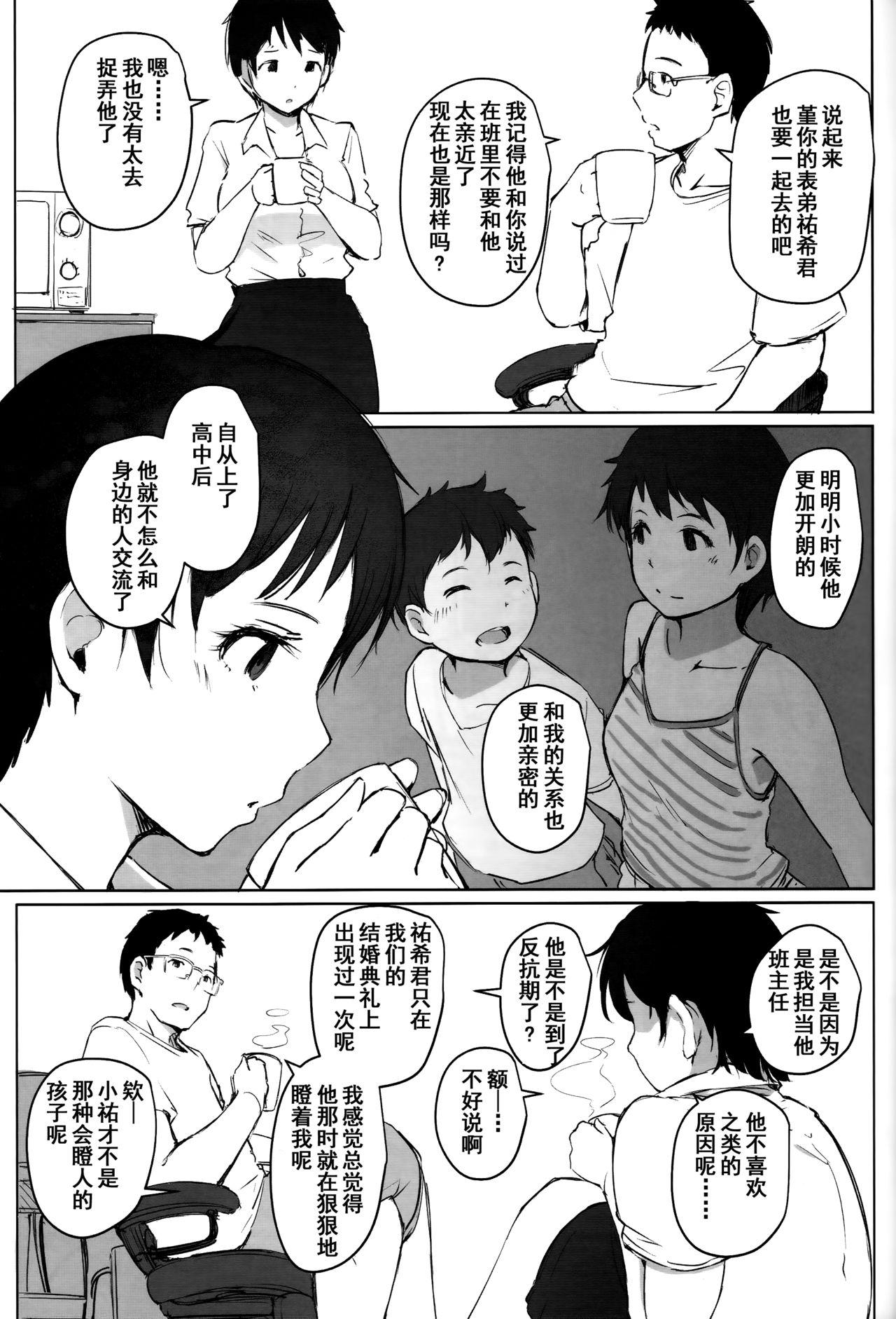Couples Fucking Hitozuma Kyoushi NTR Shuugakuryokou - Original Daddy - Page 5