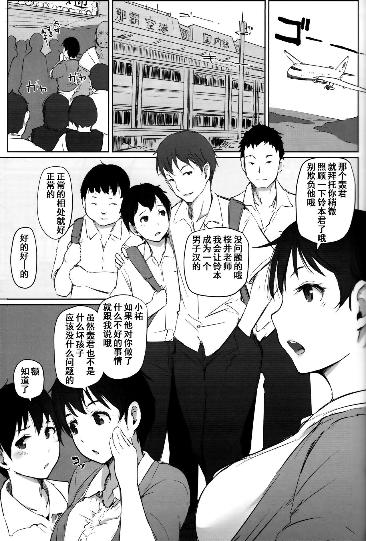 Love Making Hitozuma Kyoushi NTR Shuugakuryokou - Original Handjobs - Page 7