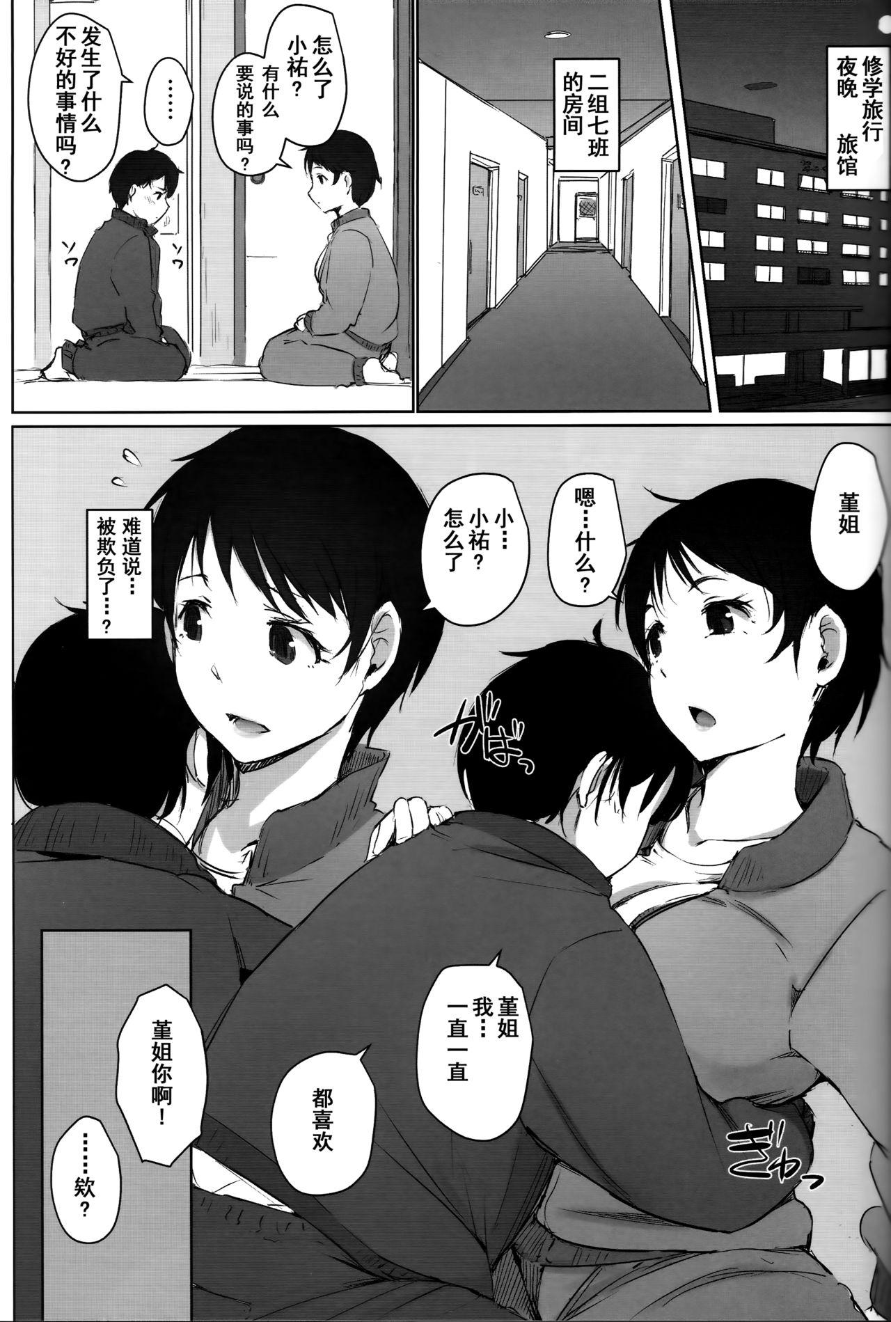 Love Making Hitozuma Kyoushi NTR Shuugakuryokou - Original Handjobs - Page 9