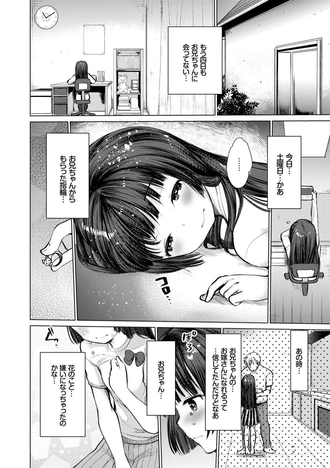 Ecchi Daisuki Seichouki - A Growing Girl Loves Sex. 27
